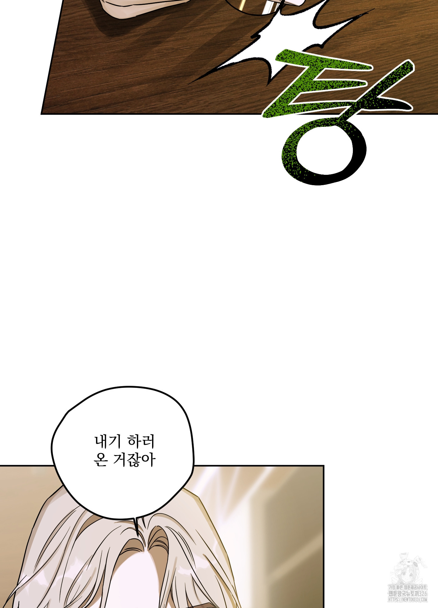 불쾌의 미학 22화 72
