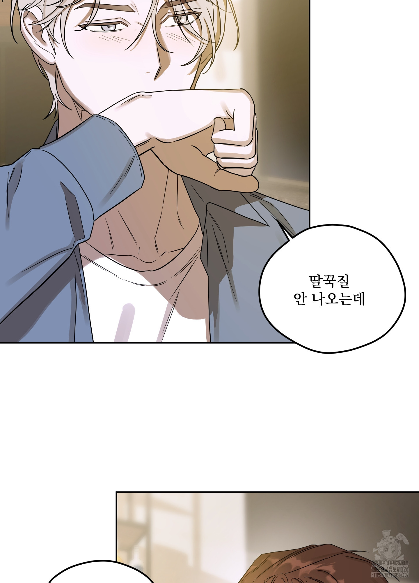 불쾌의 미학 22화 73