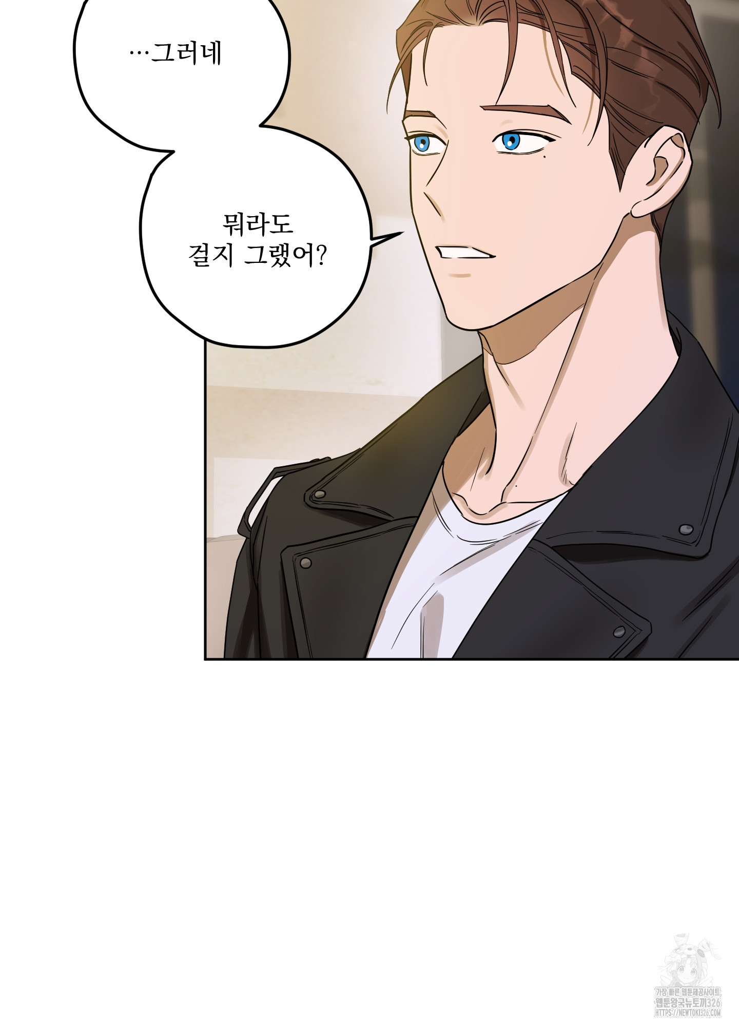 불쾌의 미학 22화 74