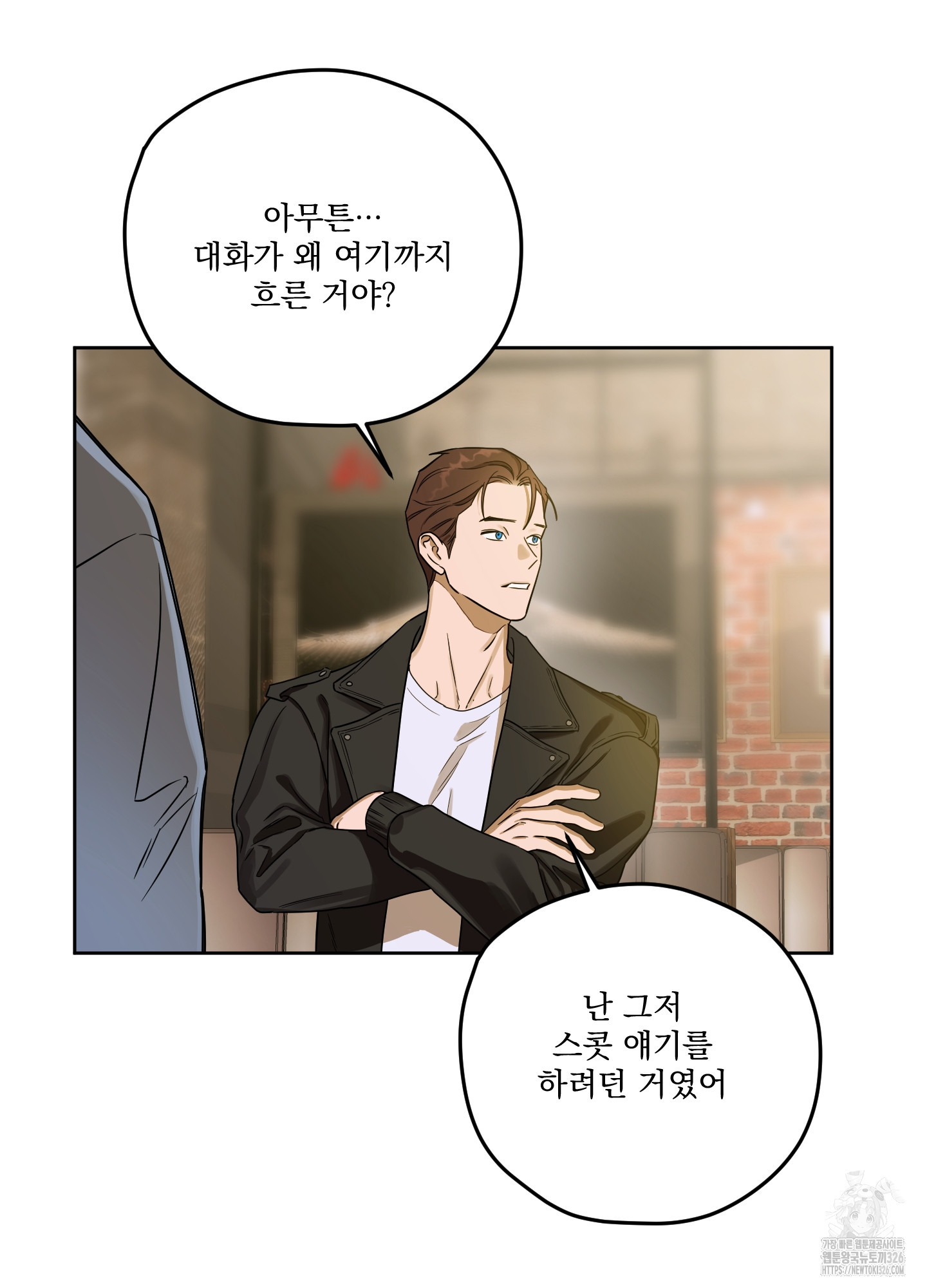 불쾌의 미학 22화 75