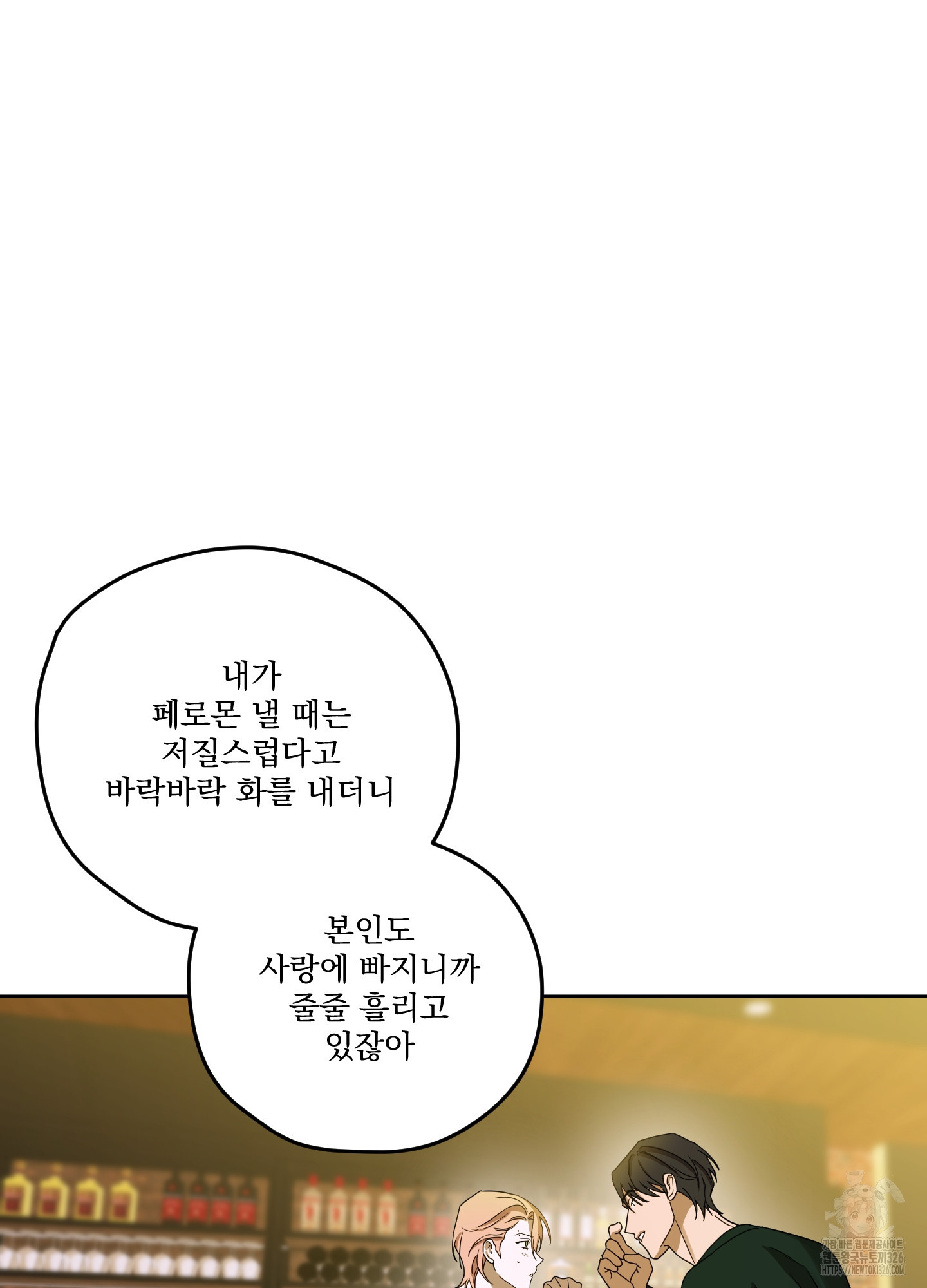 불쾌의 미학 22화 76