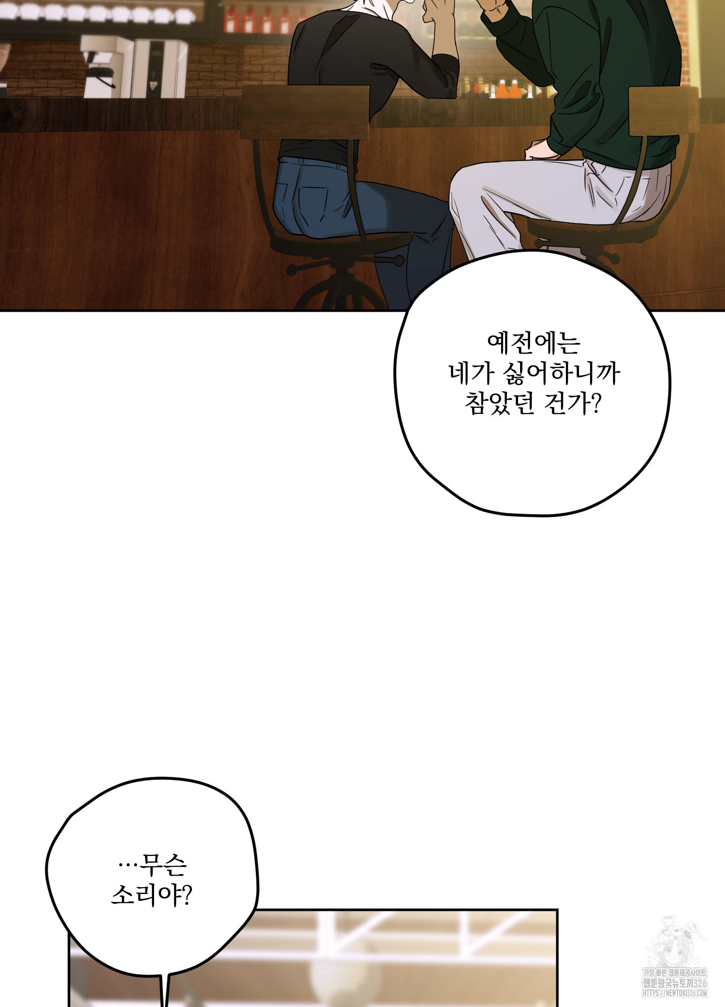 불쾌의 미학 22화 77
