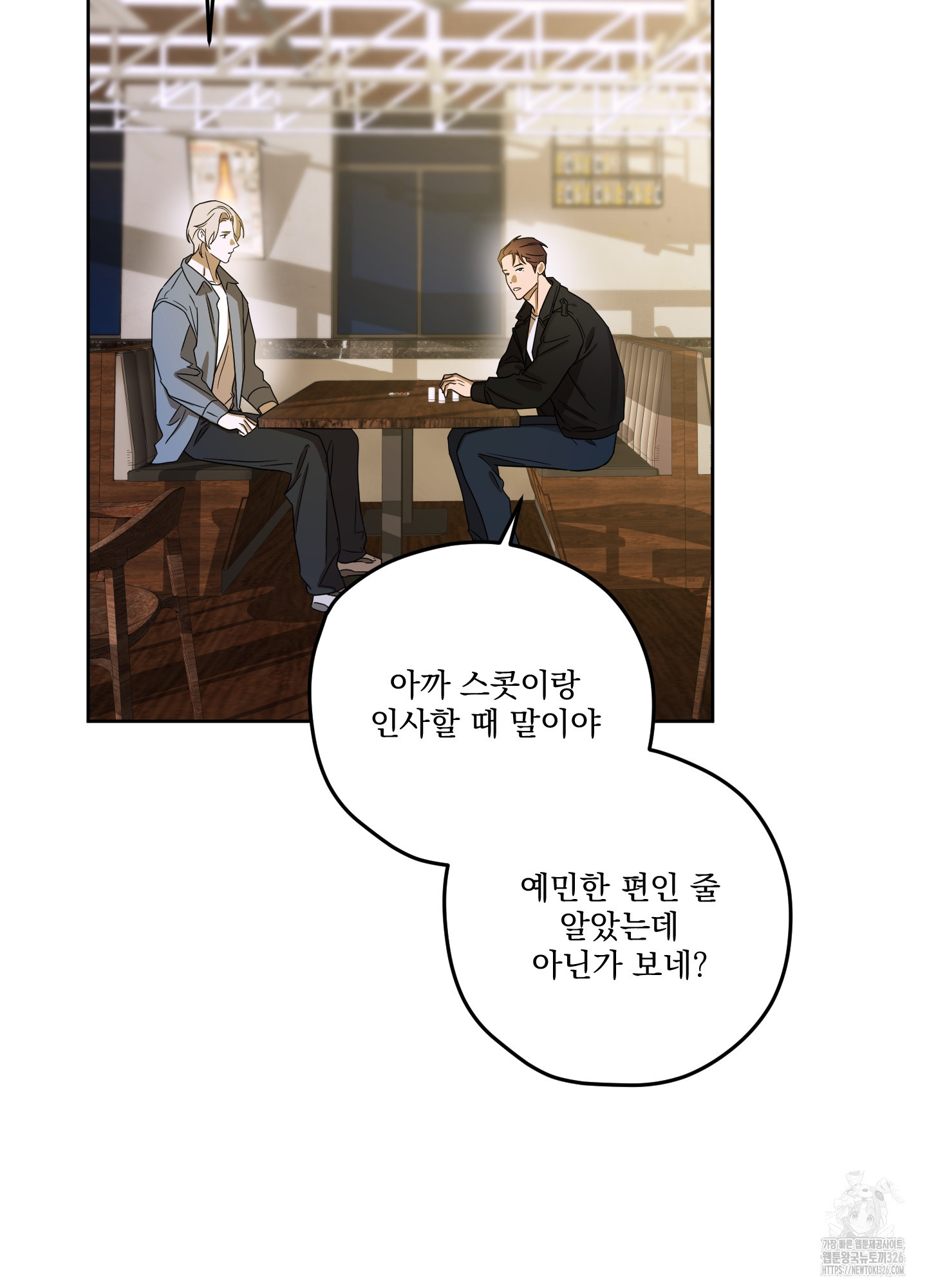 불쾌의 미학 22화 78