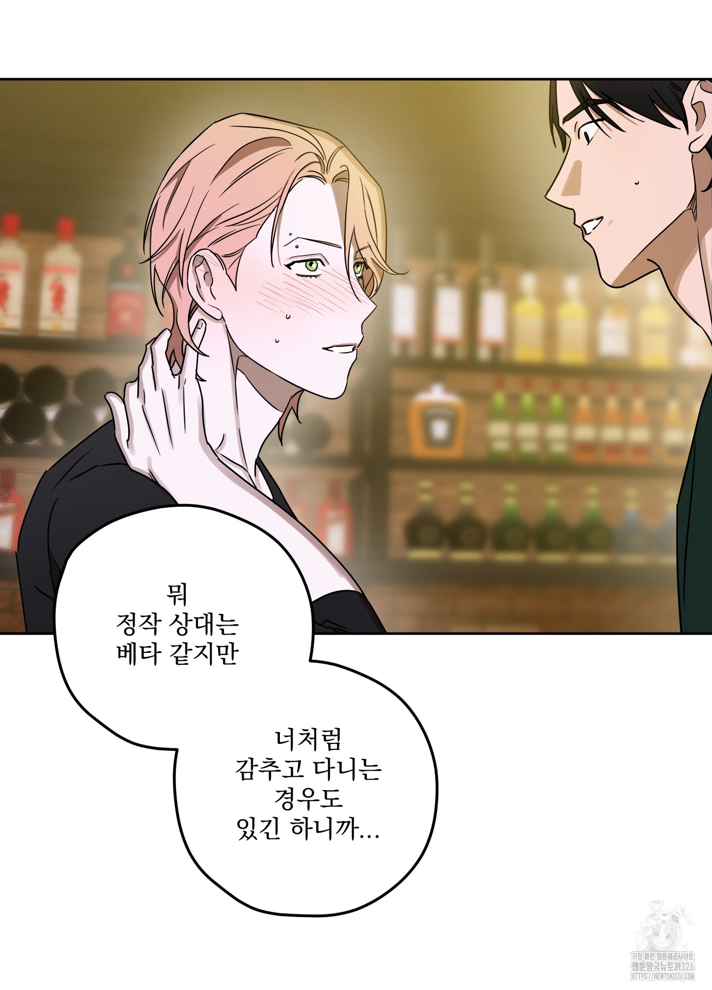 불쾌의 미학 22화 79