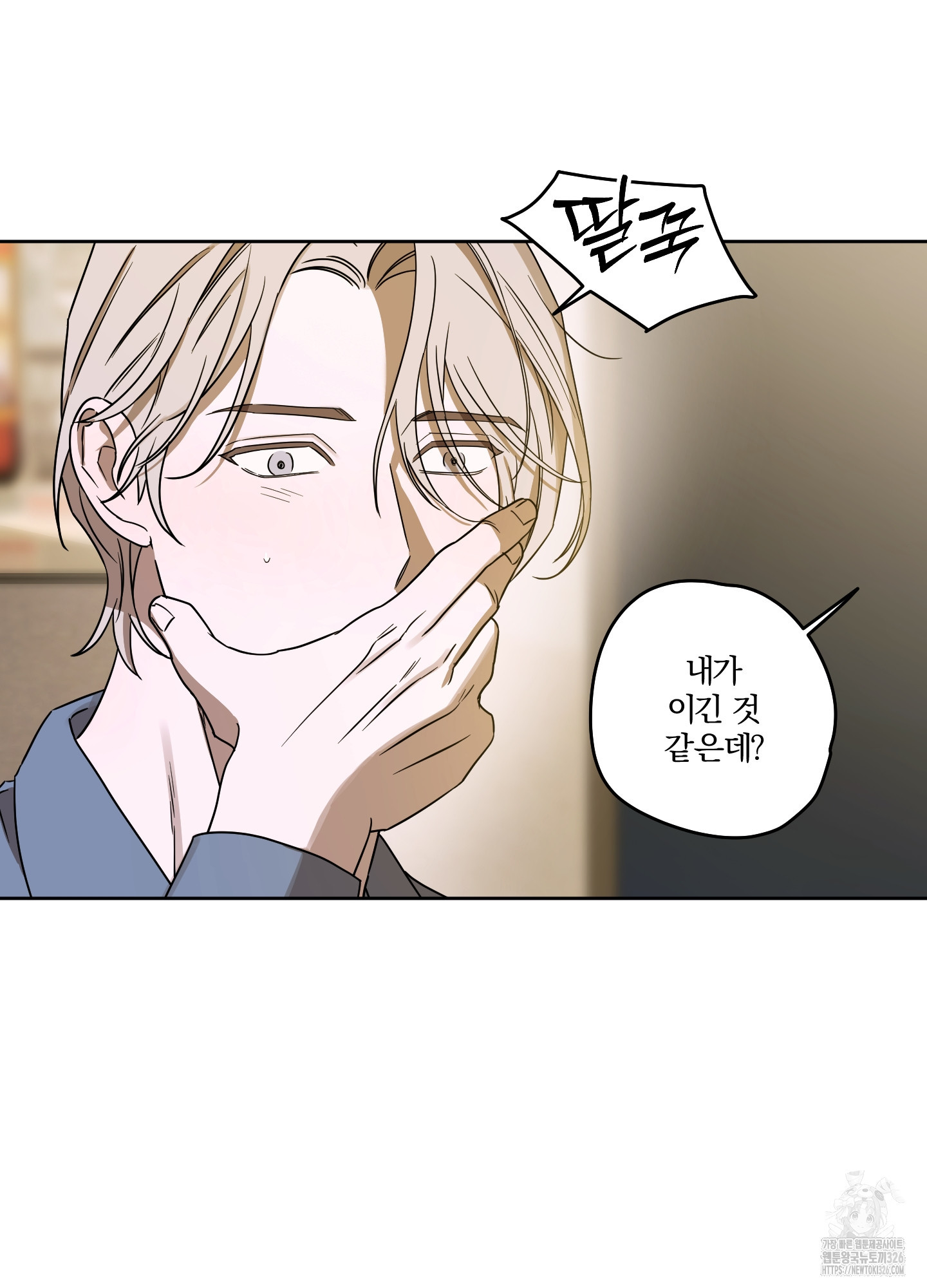 불쾌의 미학 22화 81