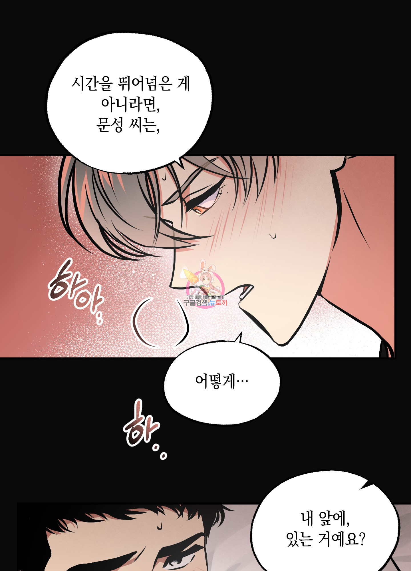유령의 창 21화 1