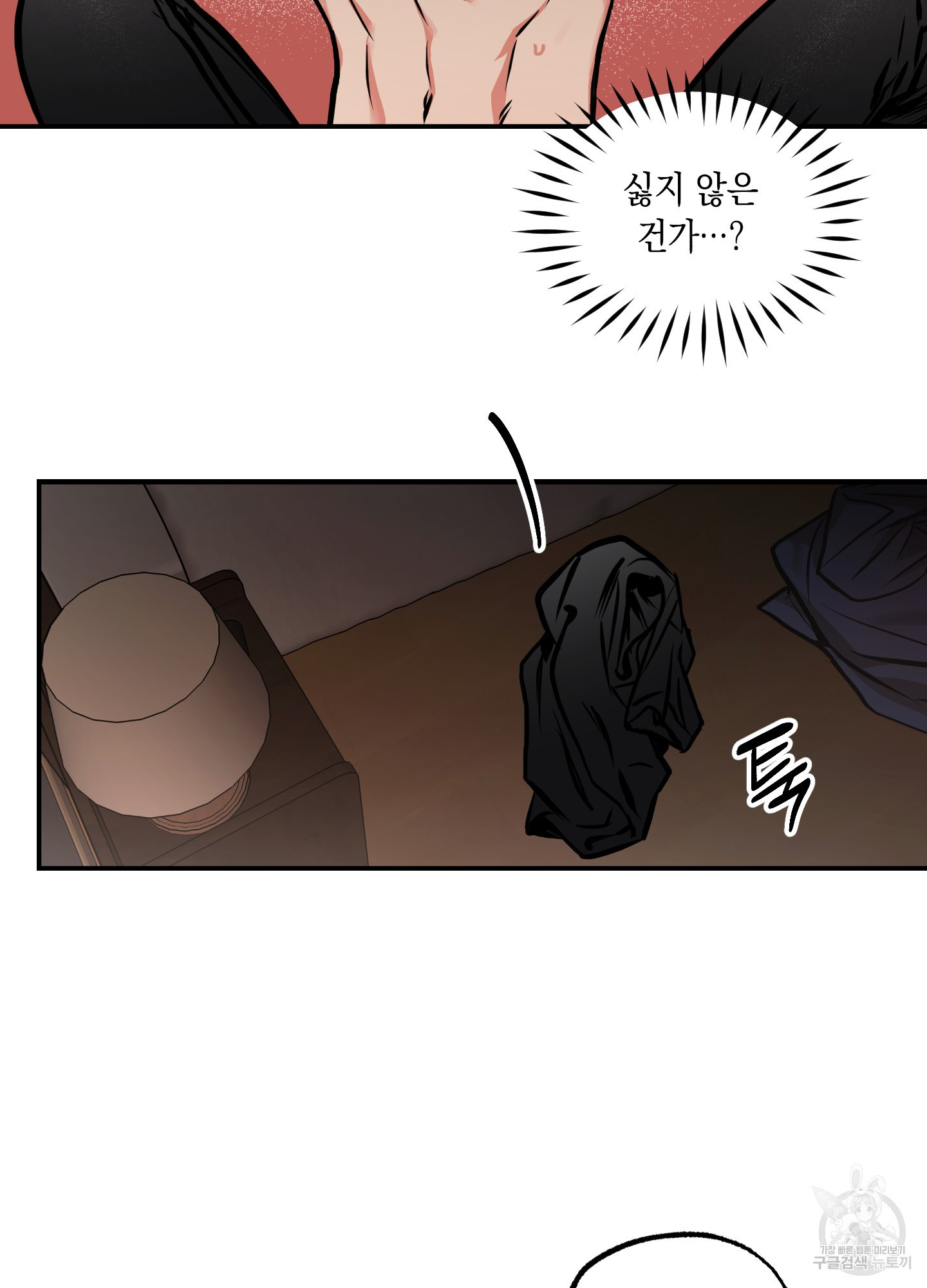 유령의 창 21화 7
