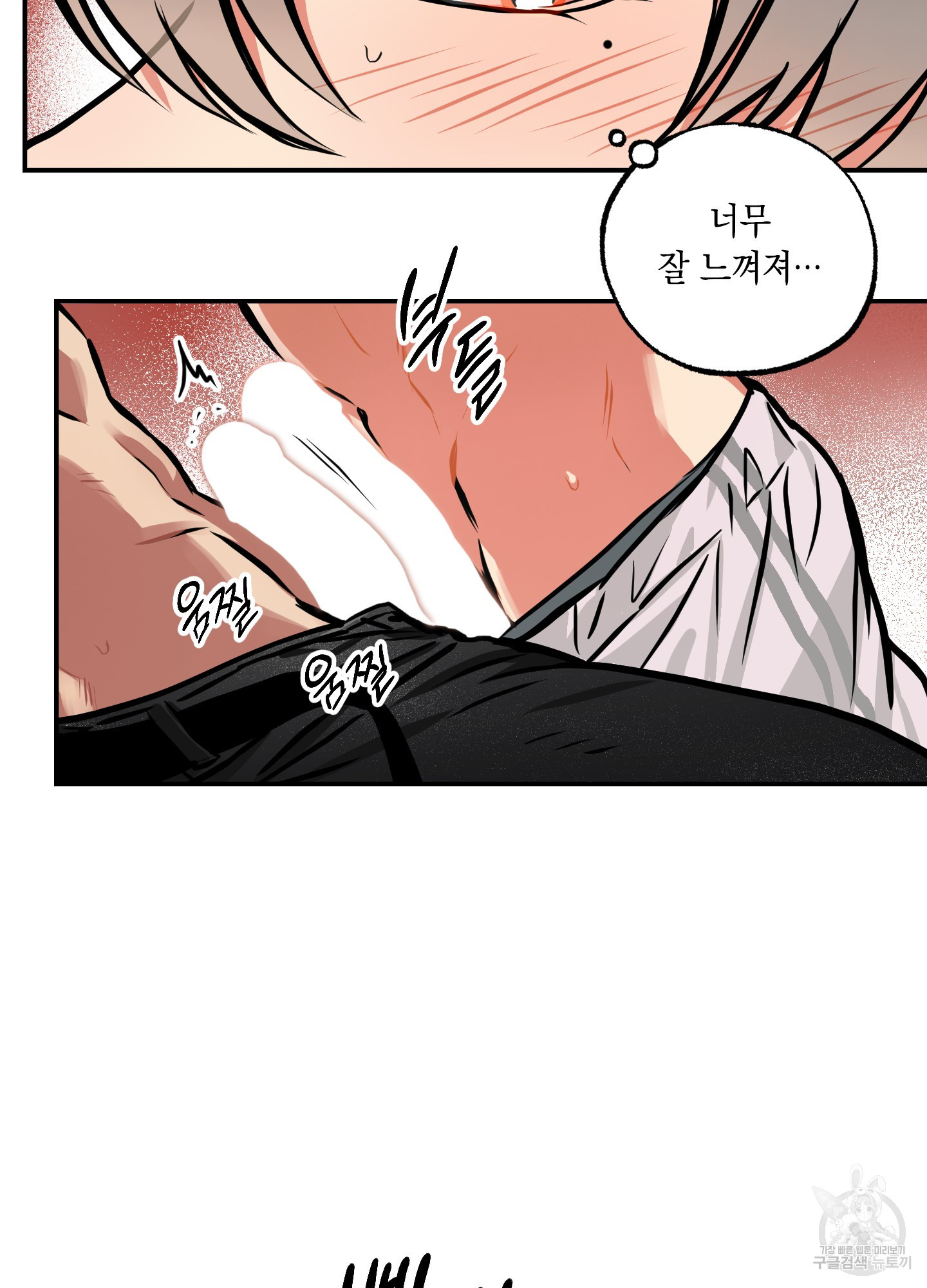 유령의 창 21화 18