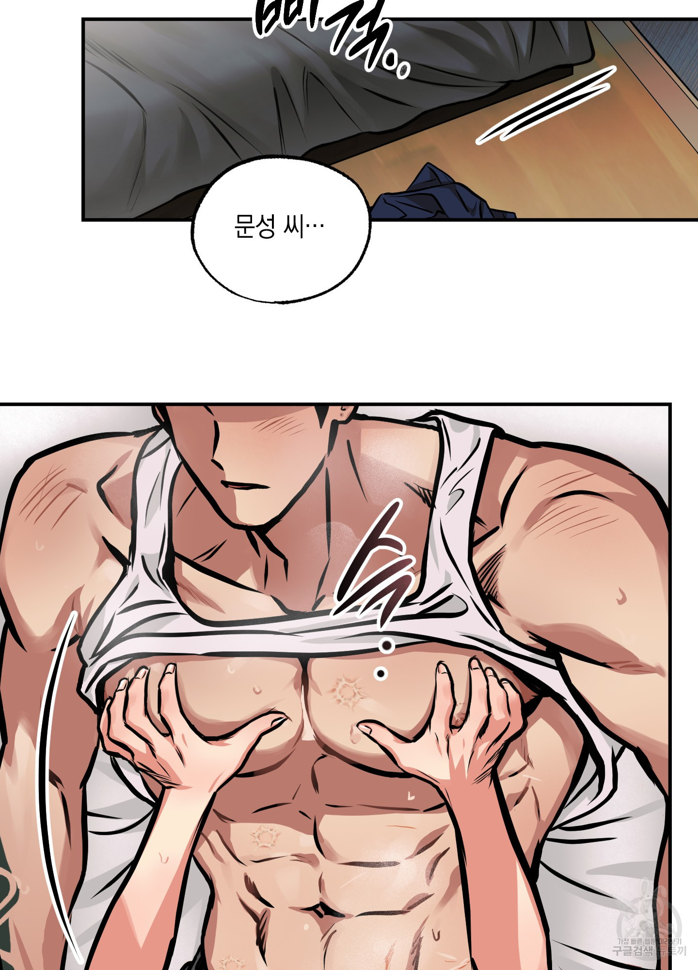 유령의 창 21화 19