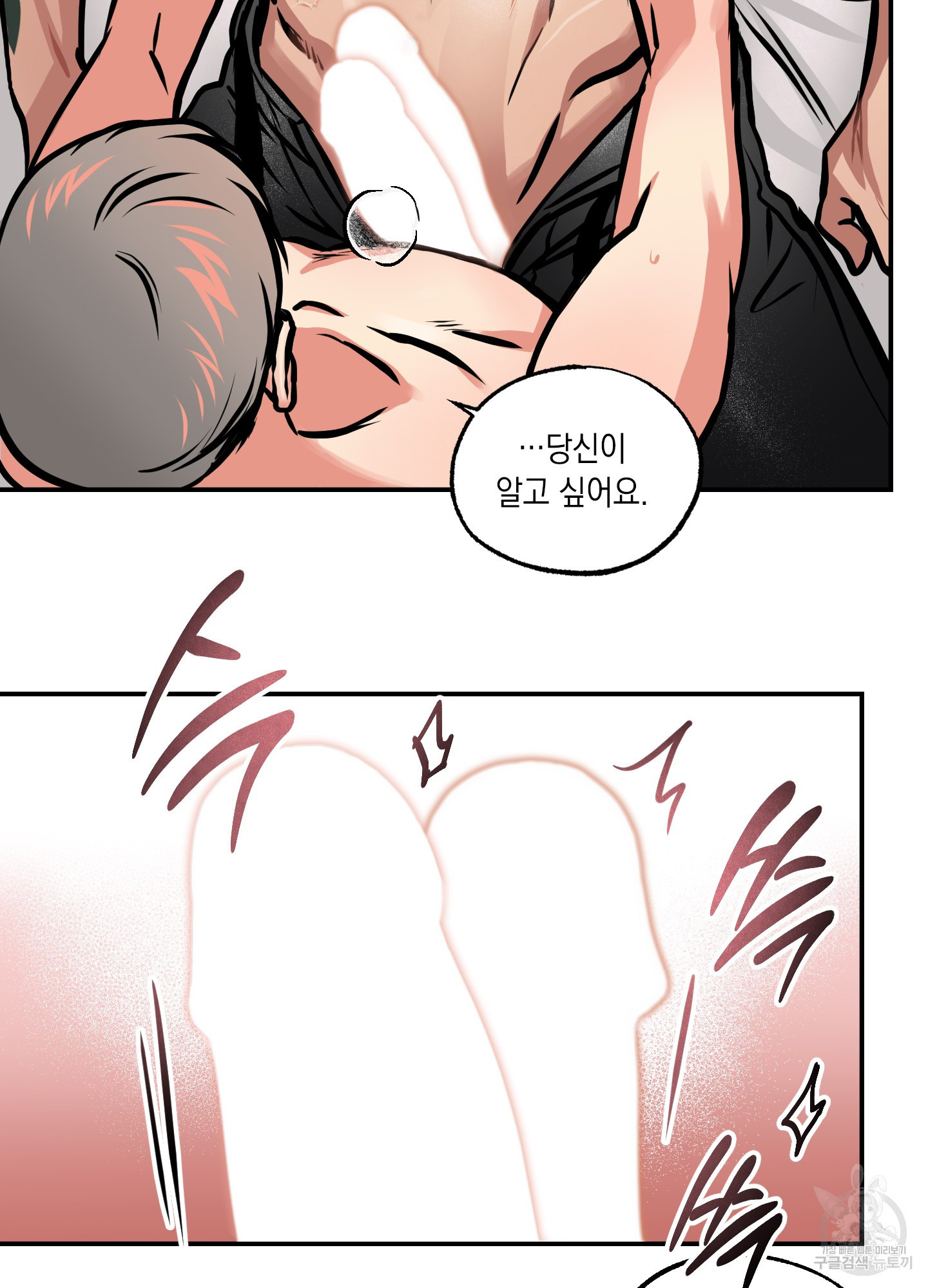 유령의 창 21화 20