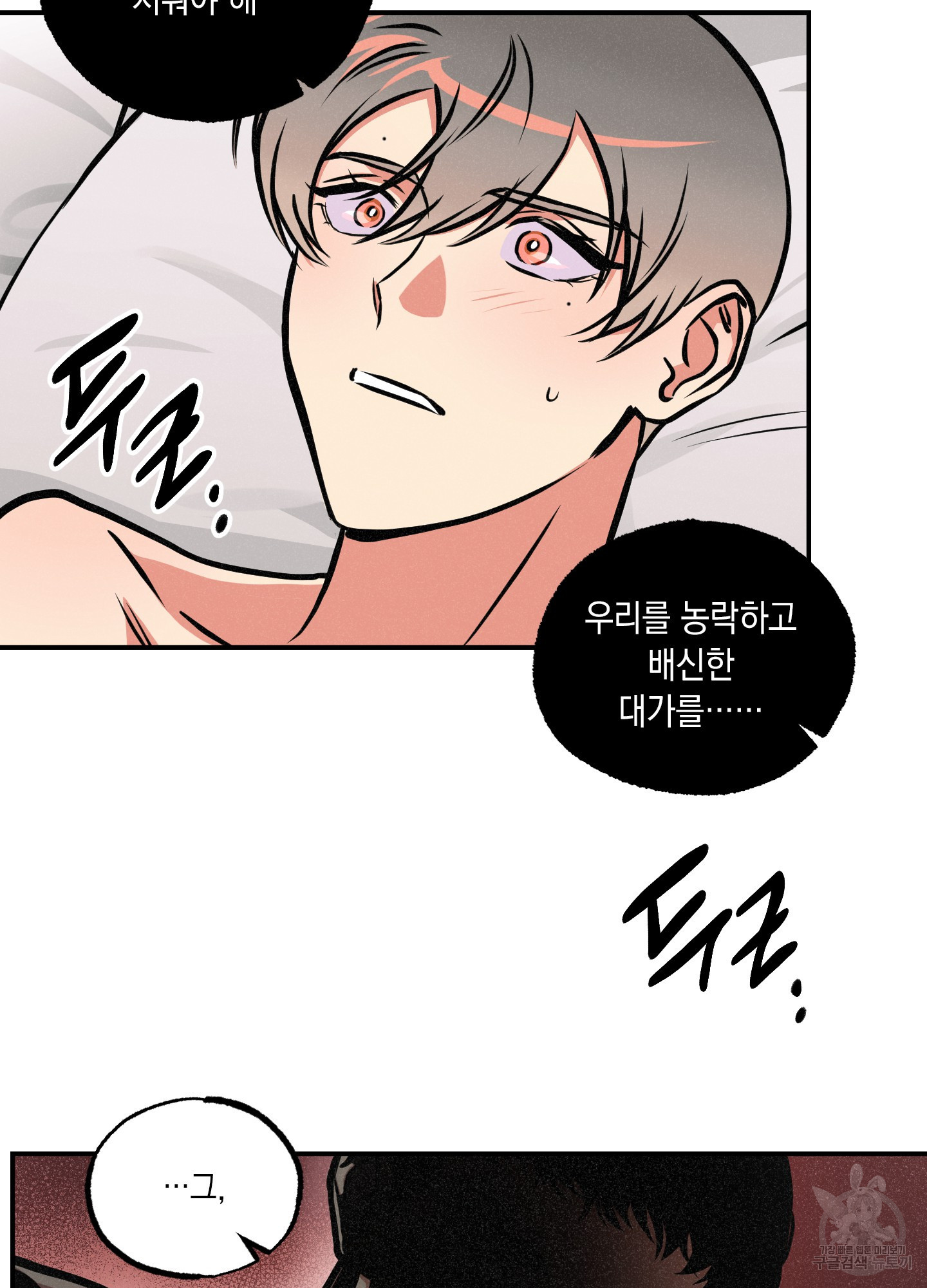 유령의 창 21화 29
