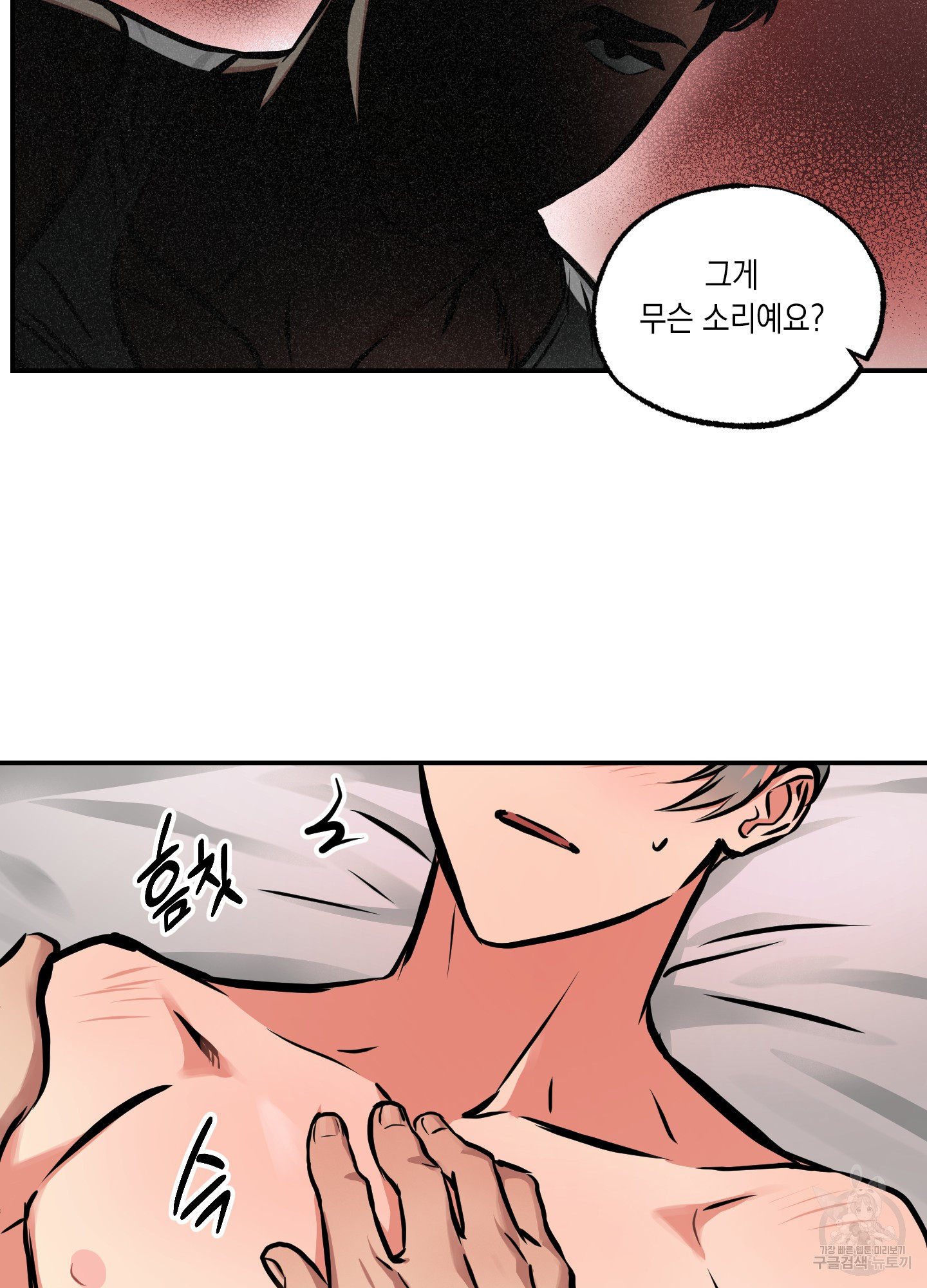 유령의 창 21화 30