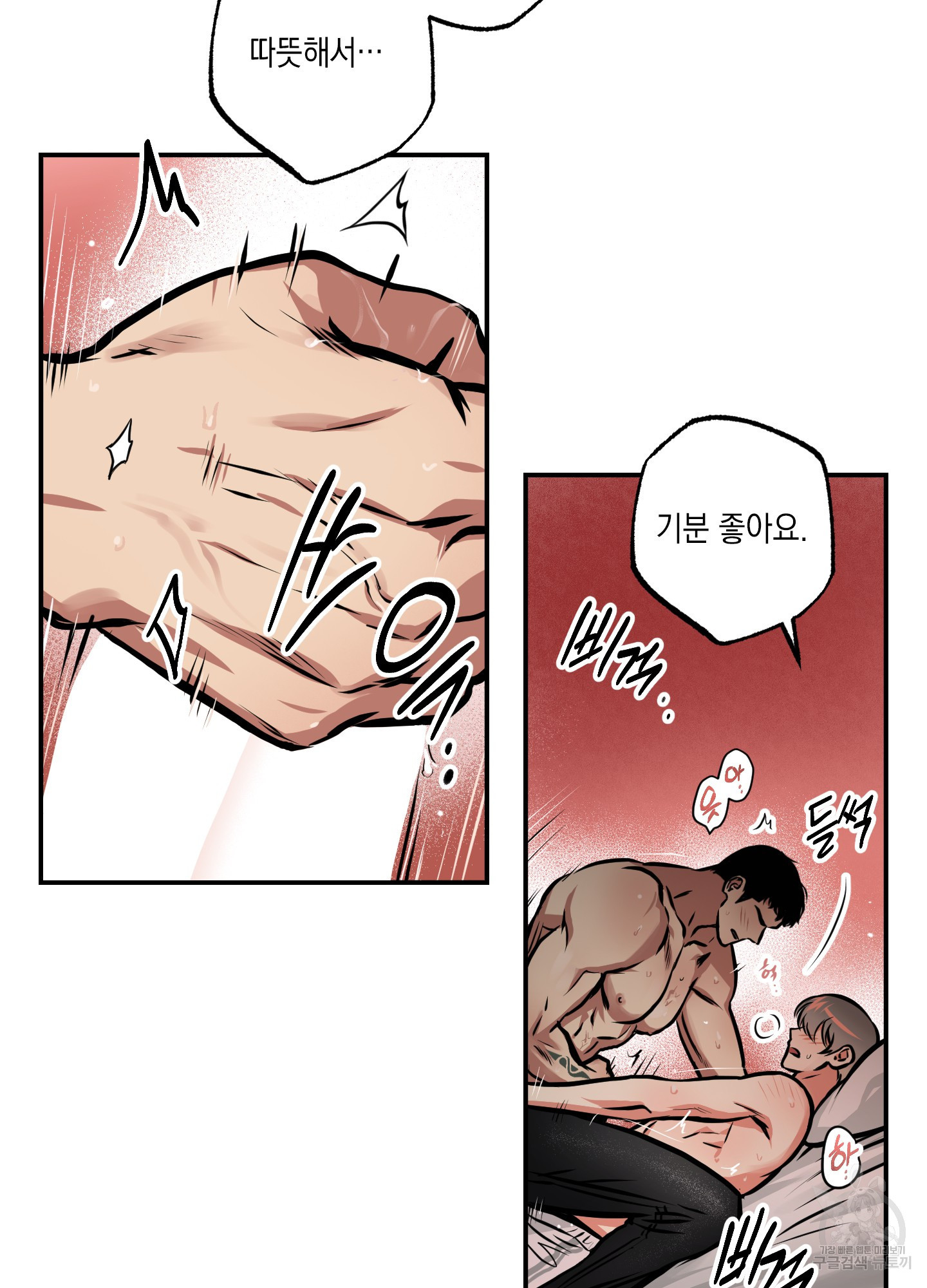 유령의 창 21화 40