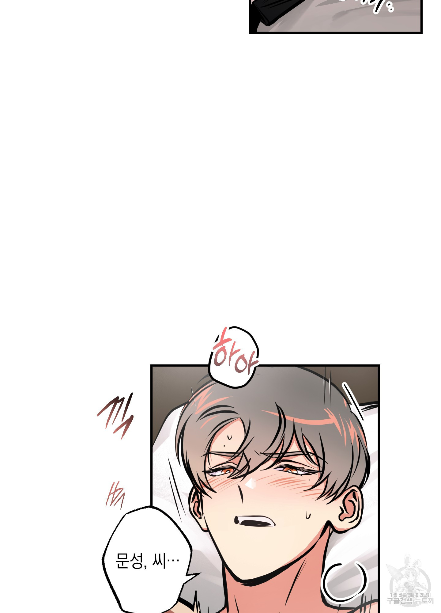 유령의 창 21화 41