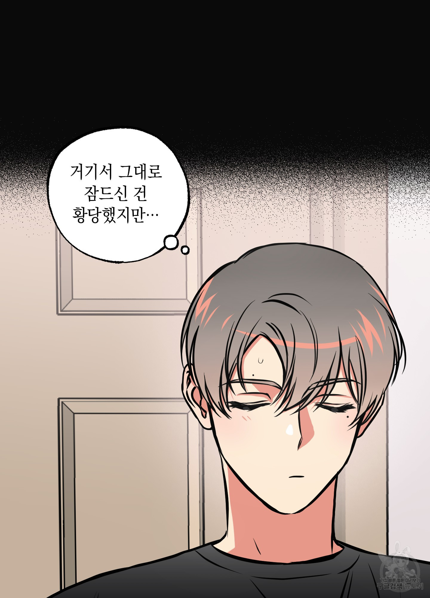 유령의 창 21화 49