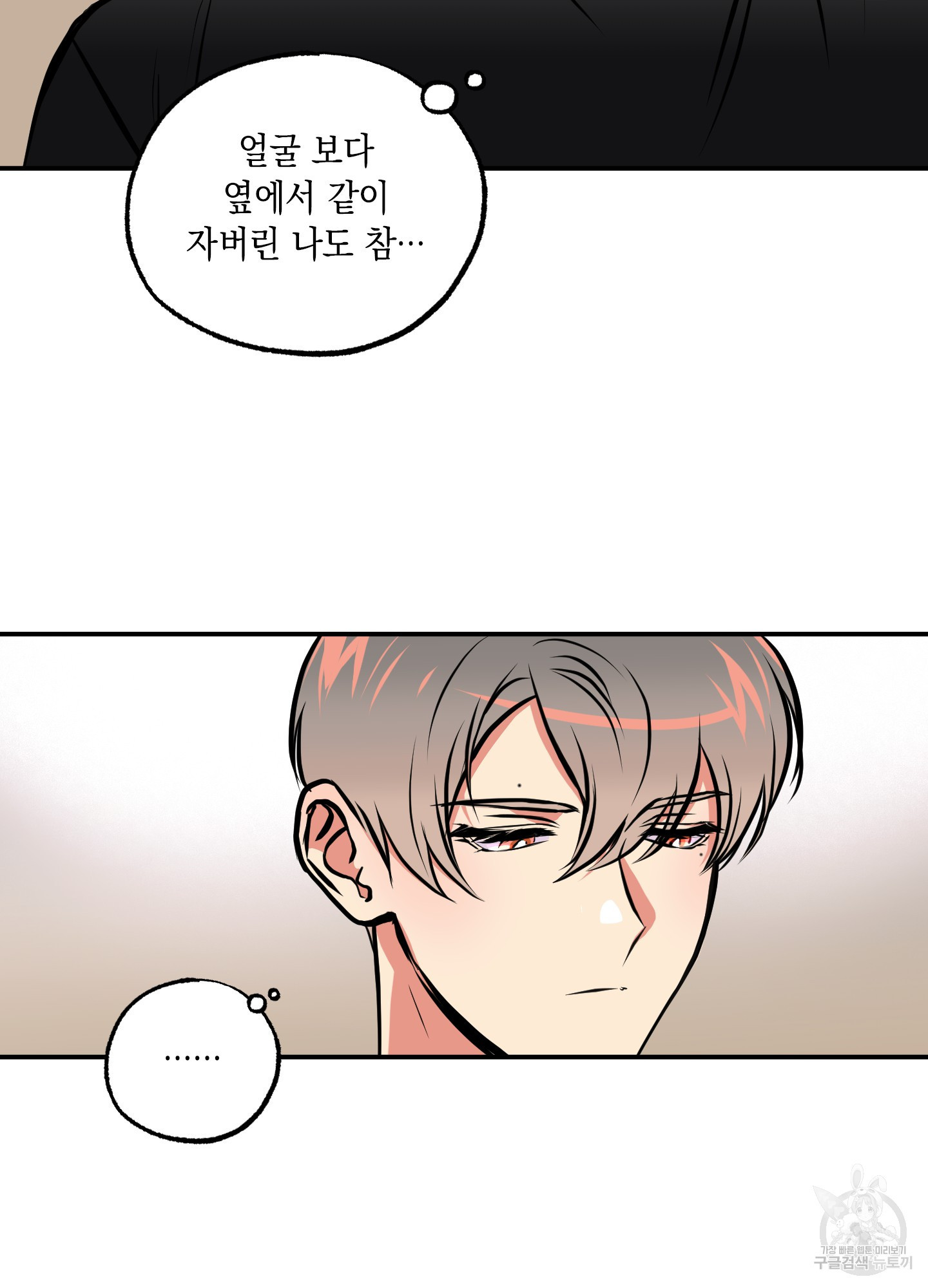 유령의 창 21화 50