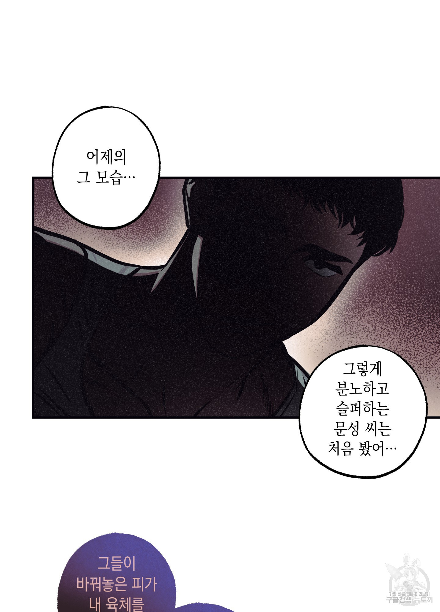 유령의 창 21화 51