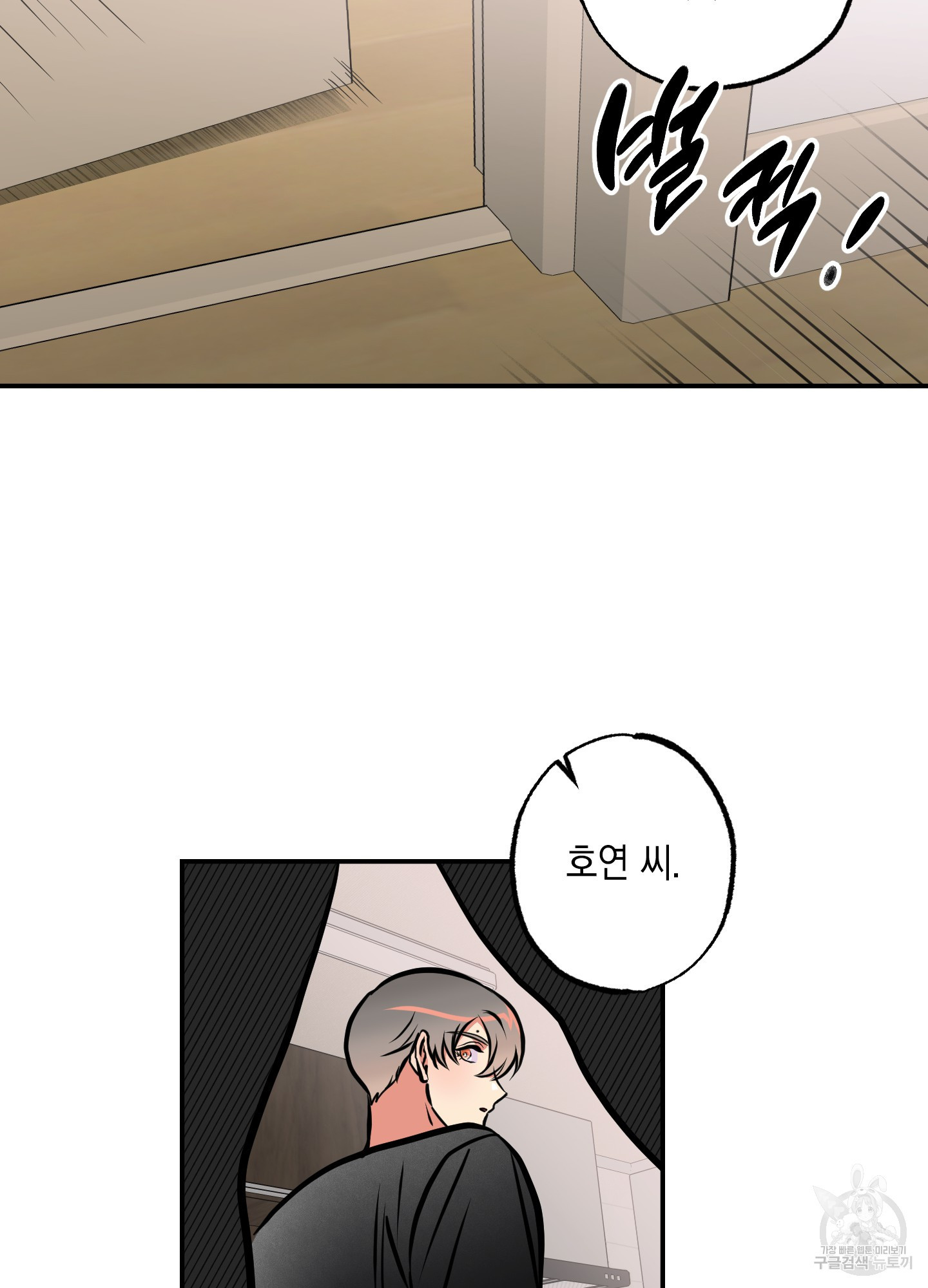 유령의 창 21화 53