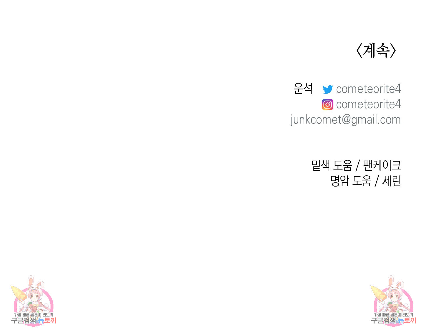 유령의 창 21화 55