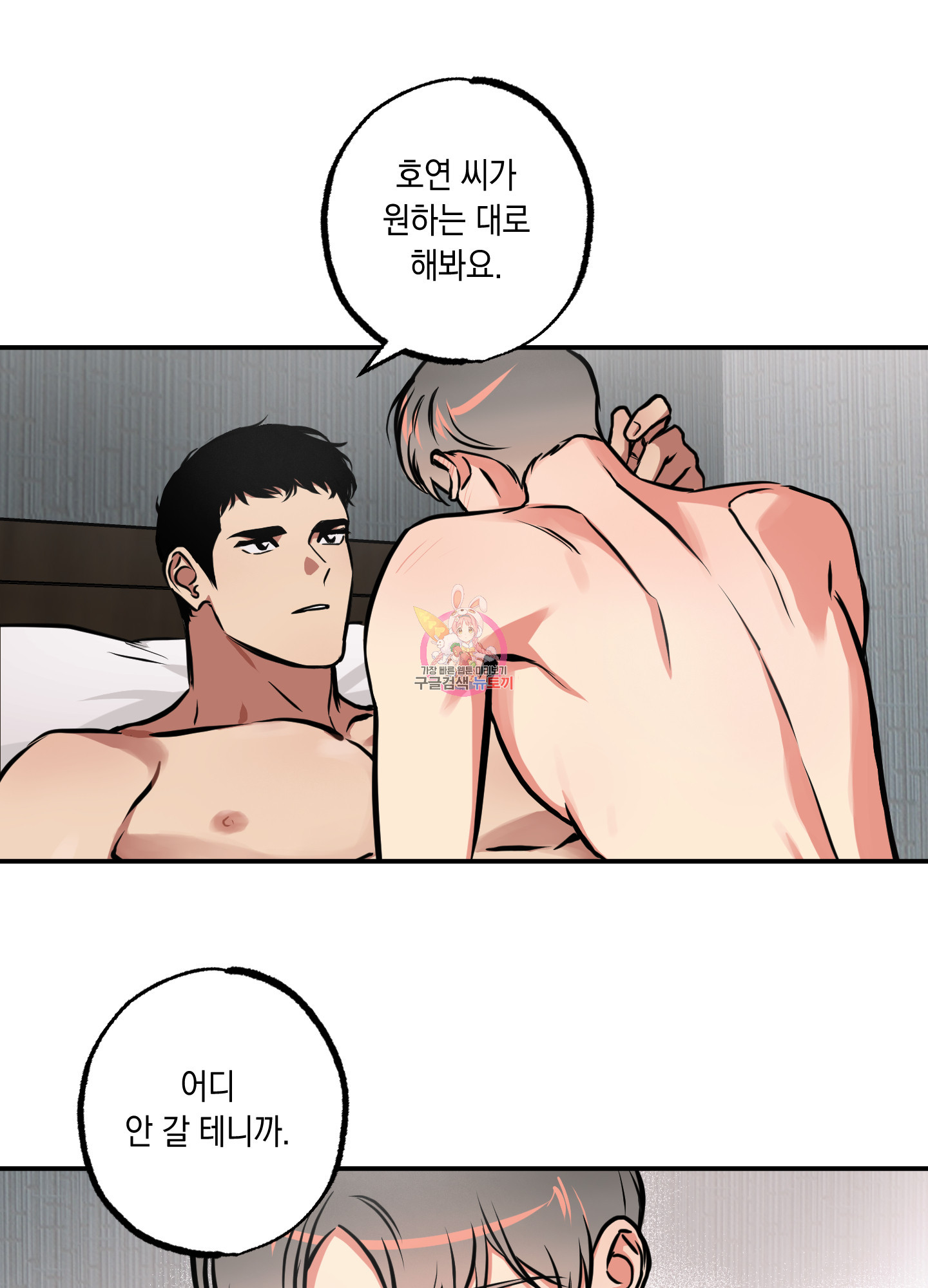 유령의 창 30화 1