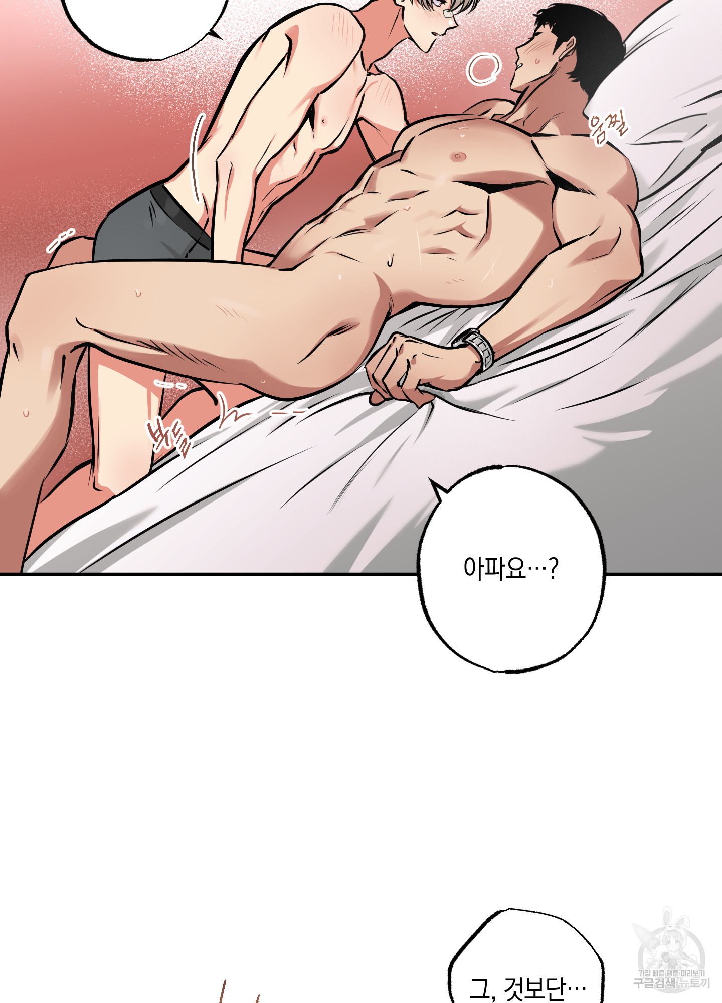 유령의 창 30화 7