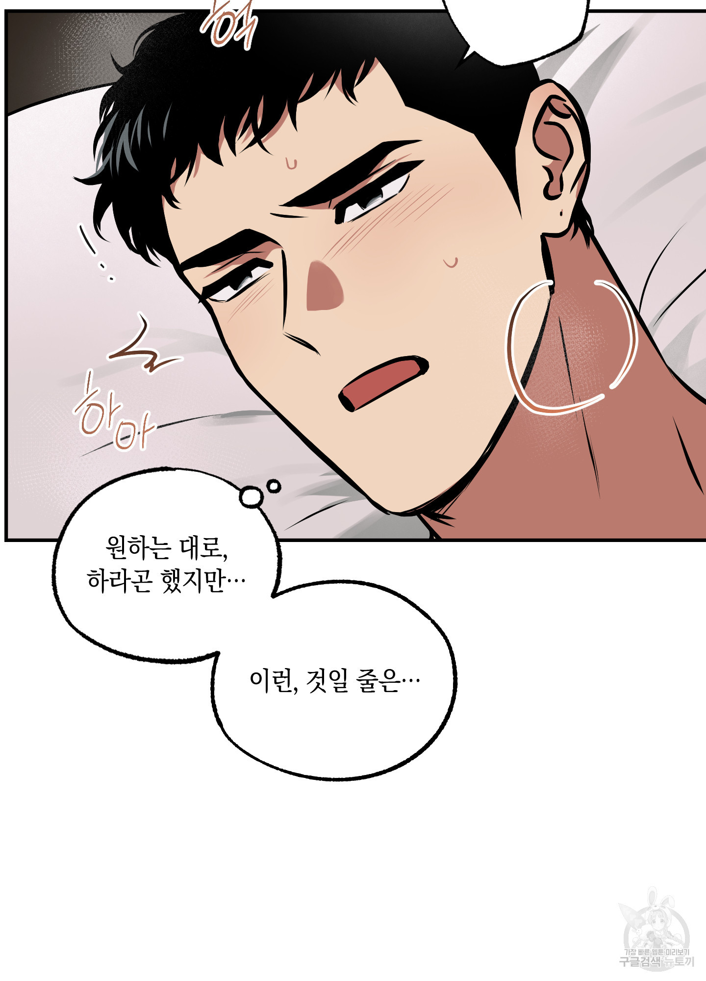 유령의 창 30화 8