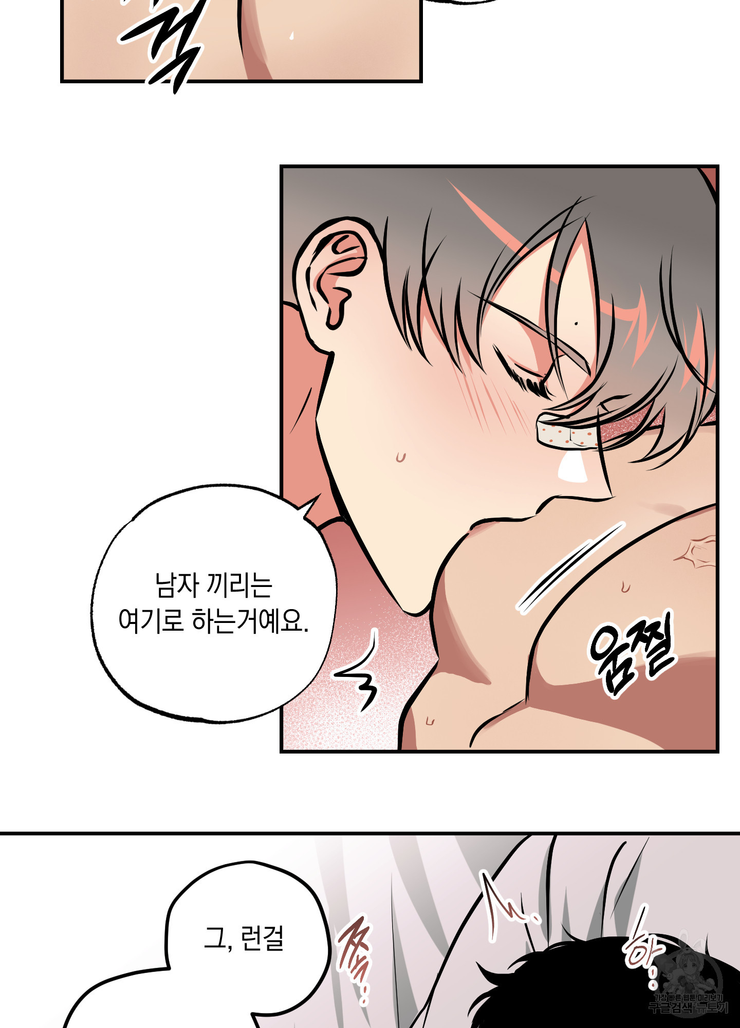 유령의 창 30화 14