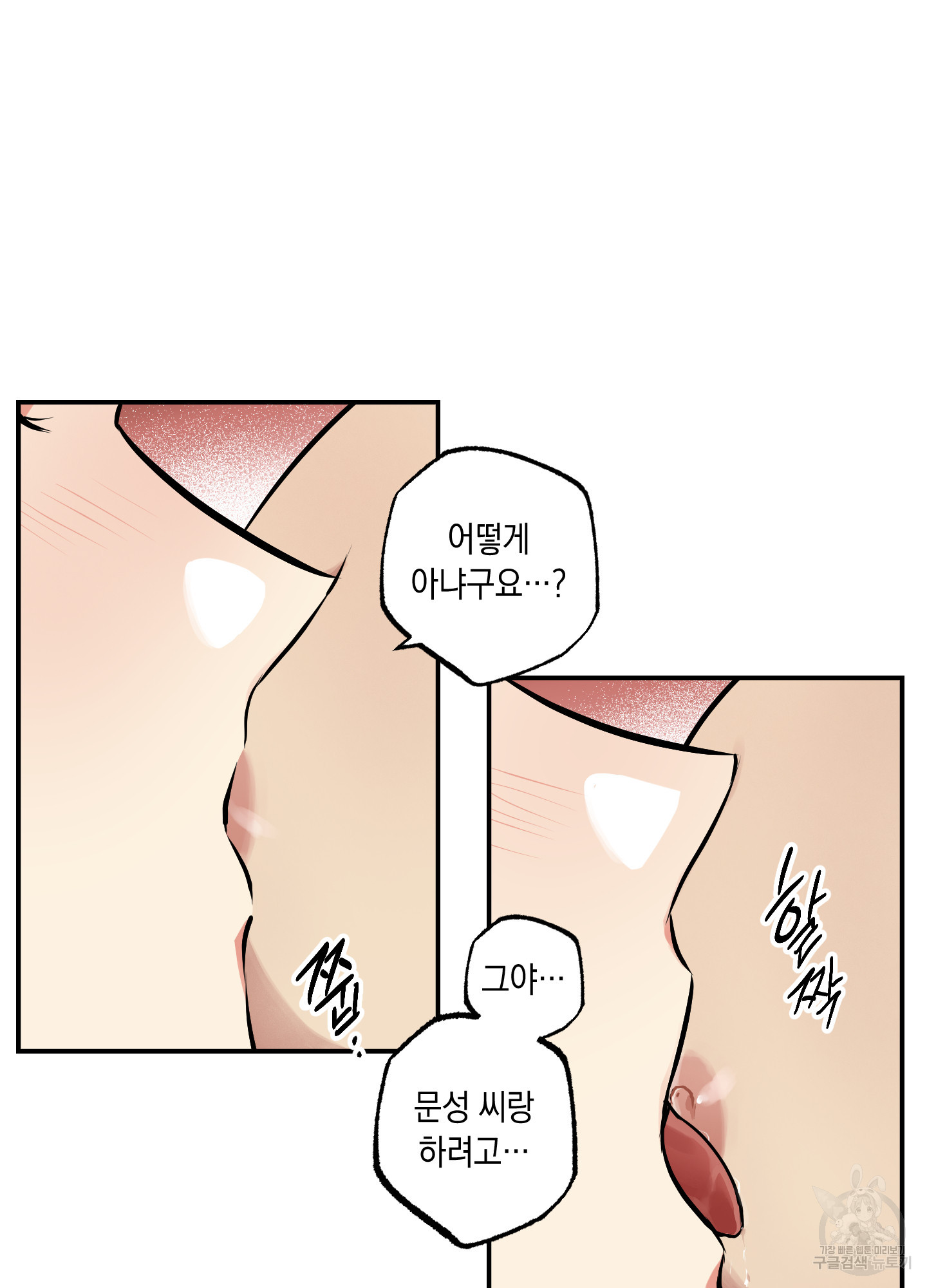 유령의 창 30화 16