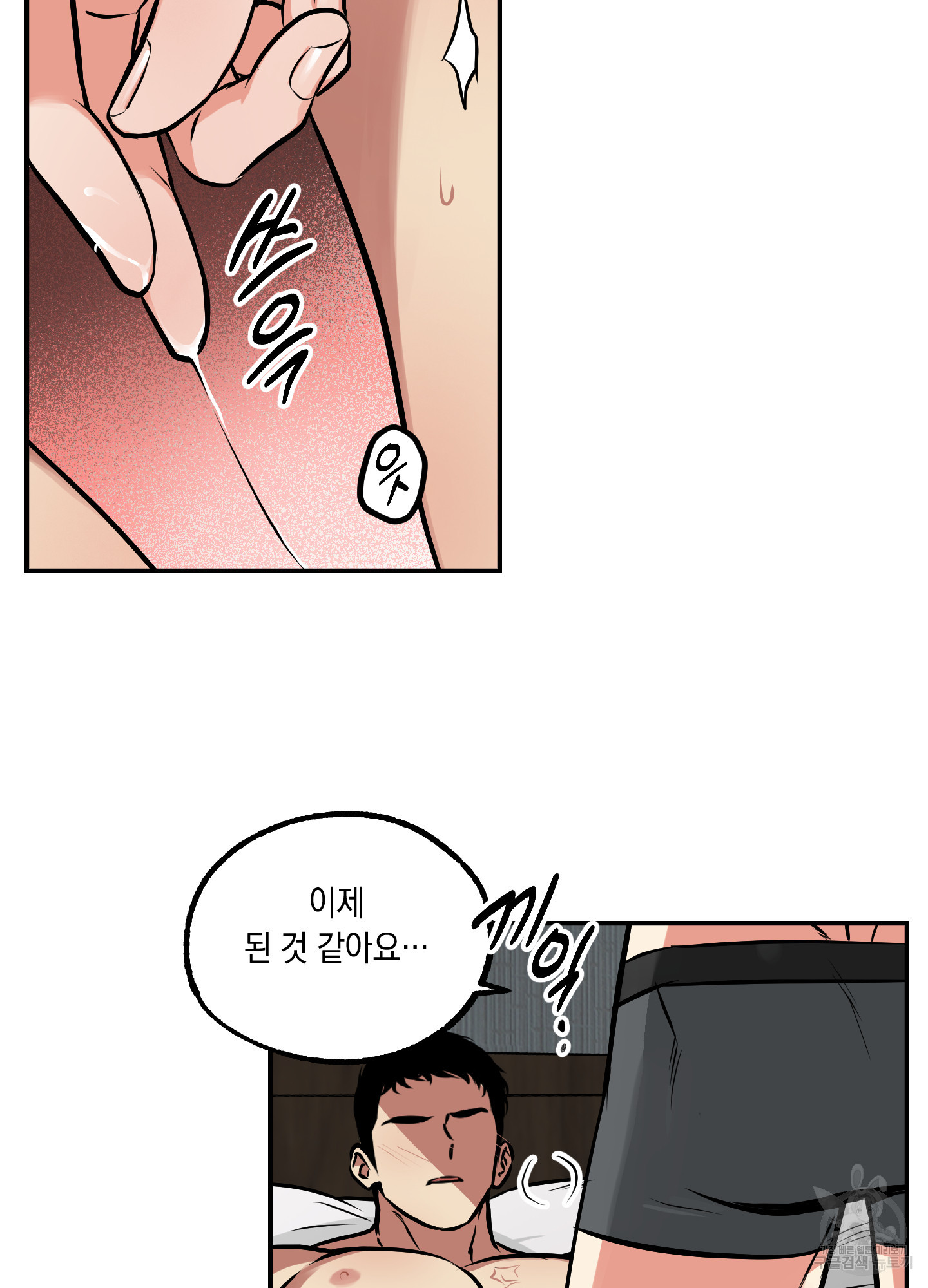 유령의 창 30화 18