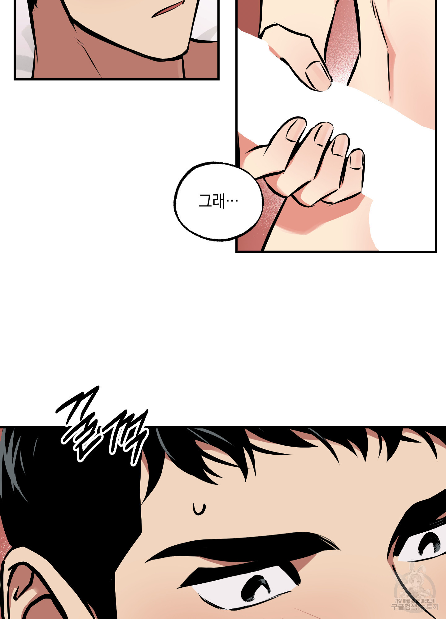 유령의 창 30화 25