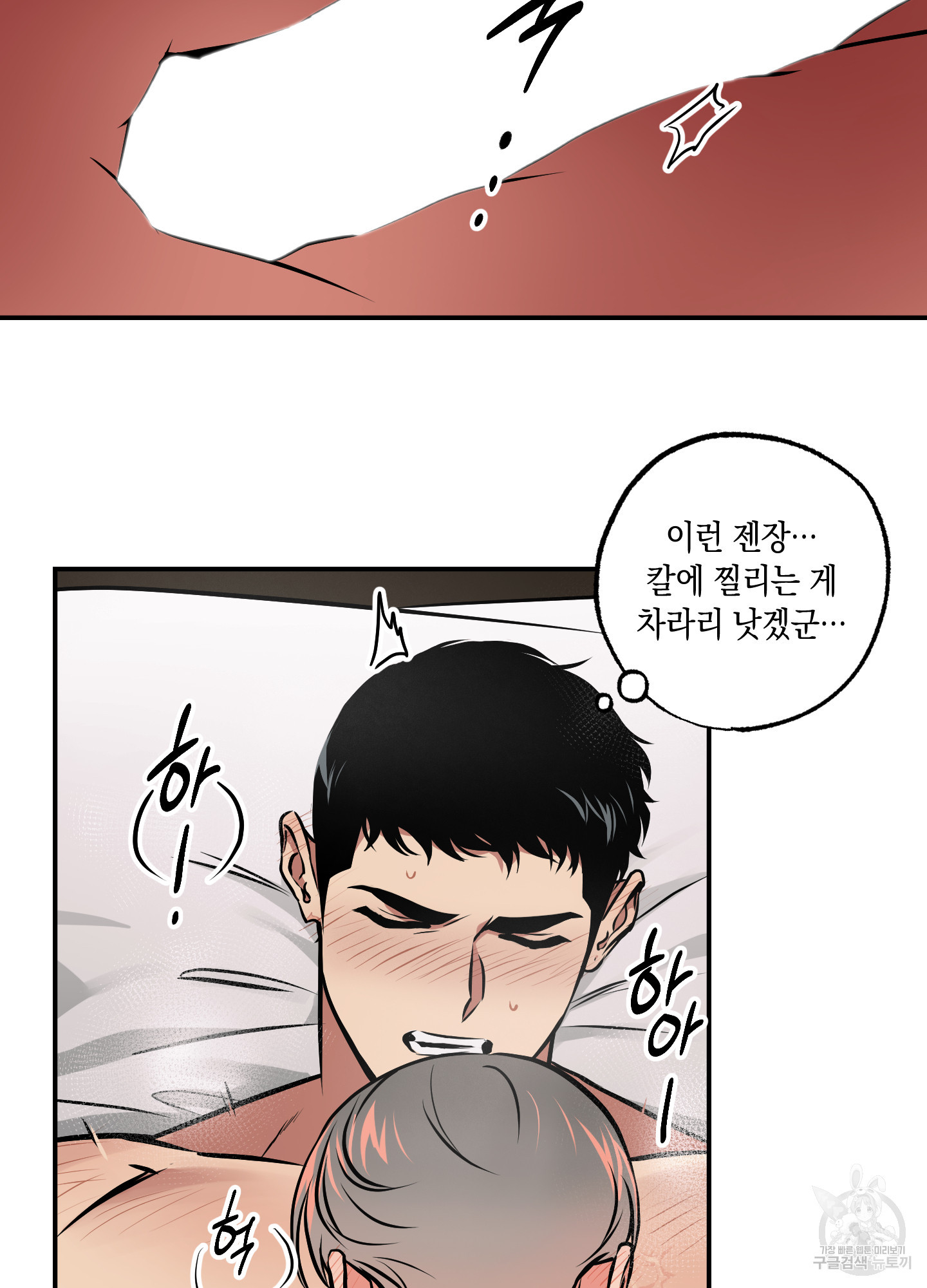 유령의 창 30화 30