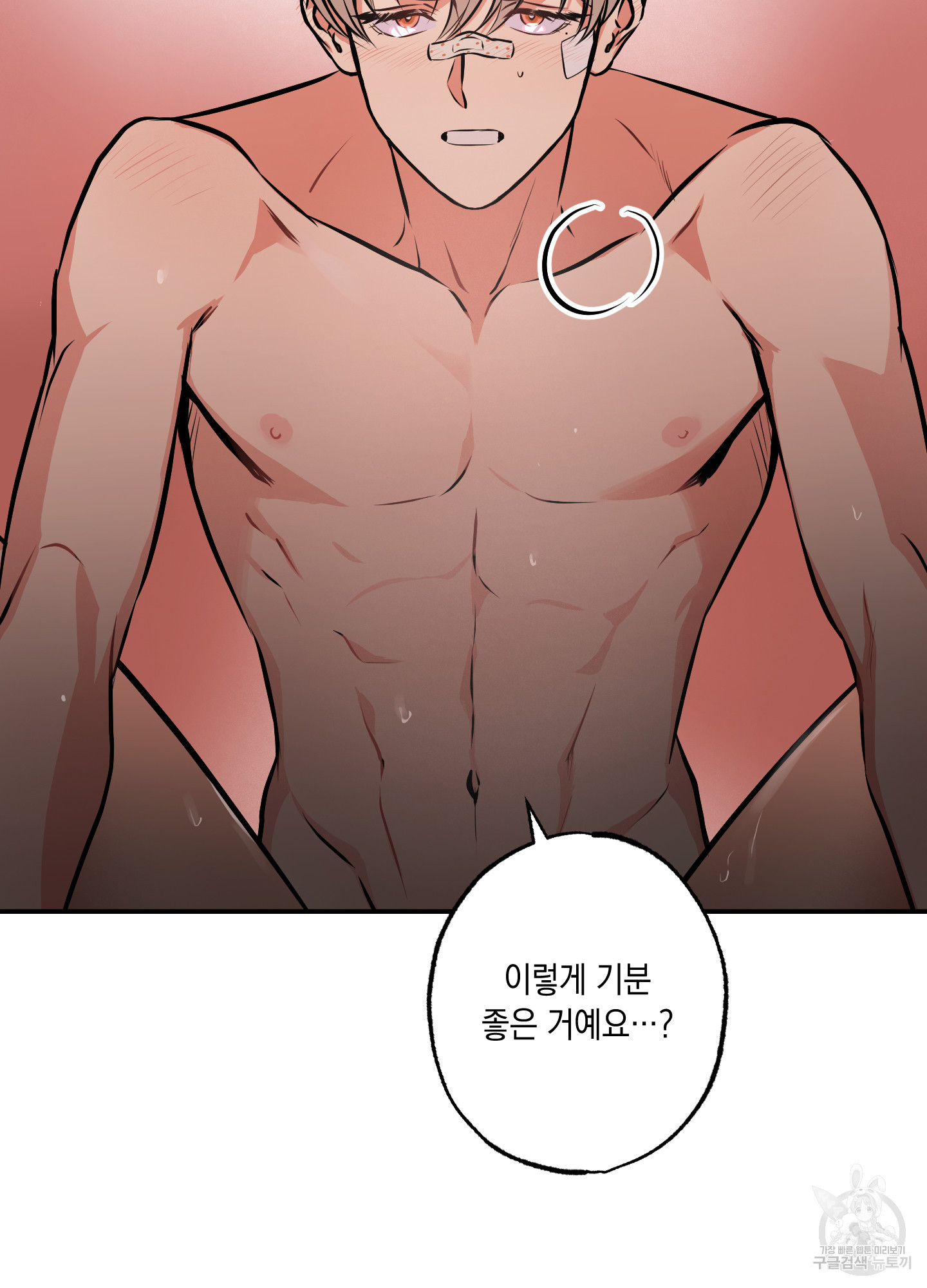 유령의 창 30화 34