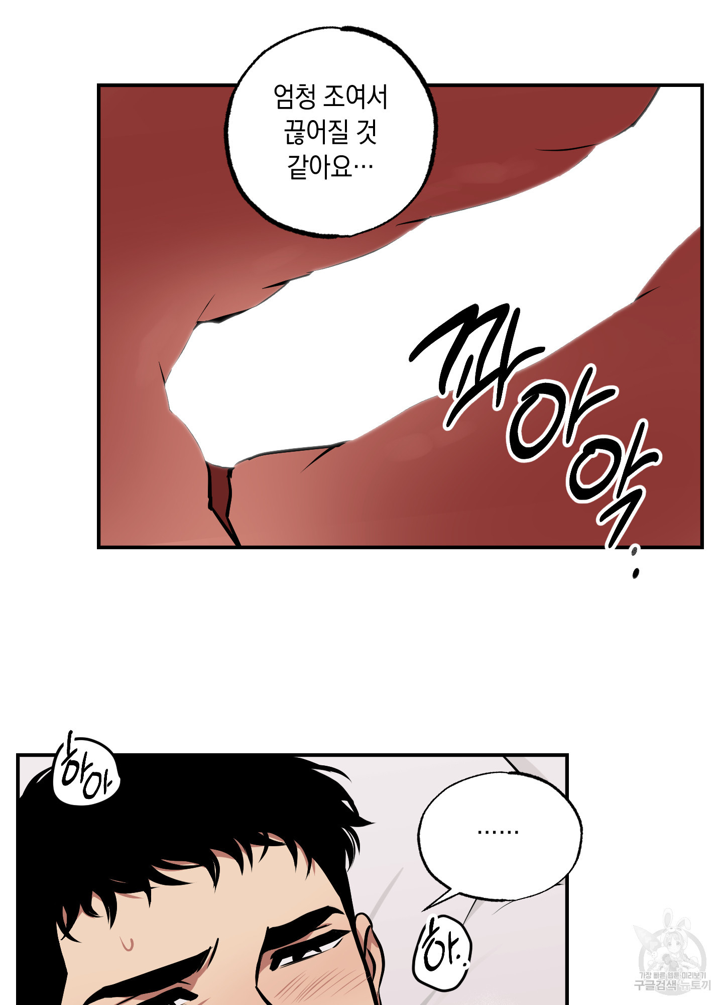 유령의 창 30화 38