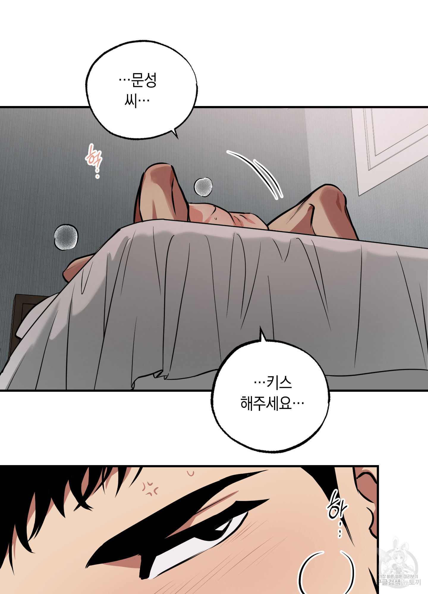 유령의 창 30화 52
