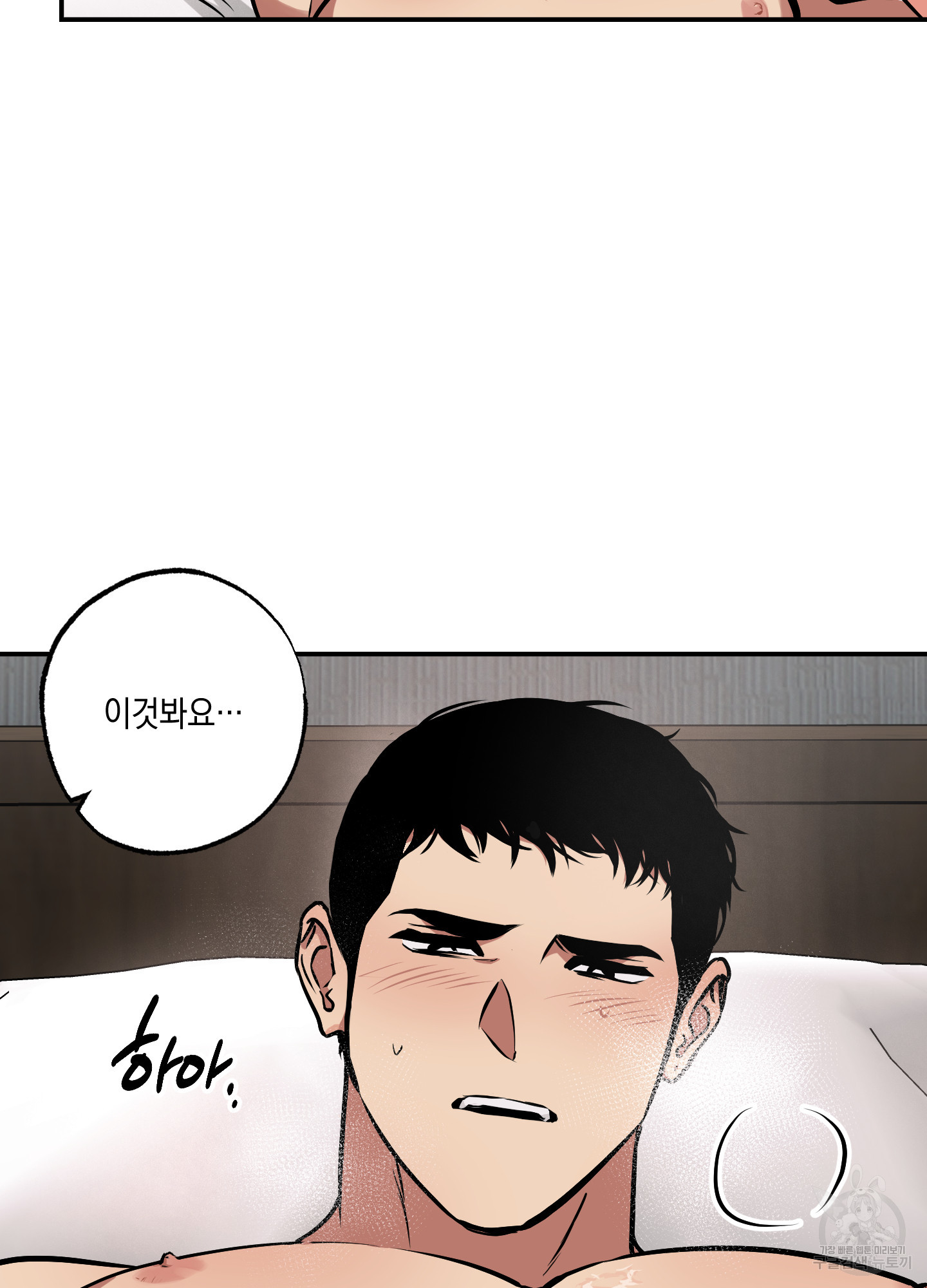 유령의 창 30화 54