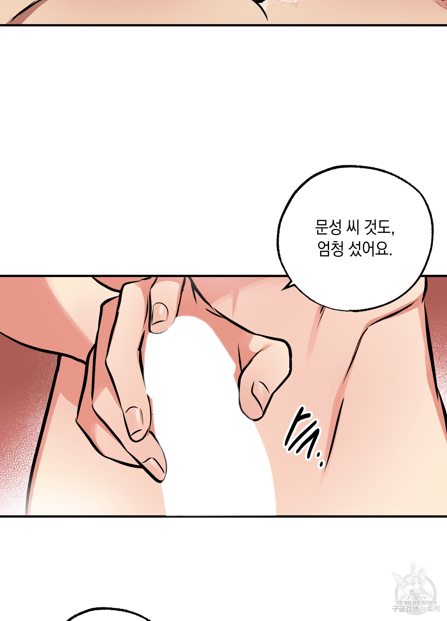 유령의 창 30화 55