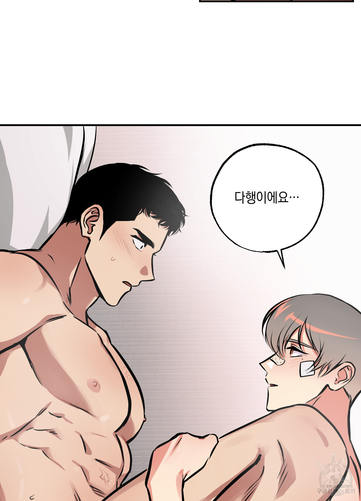 유령의 창 30화 57