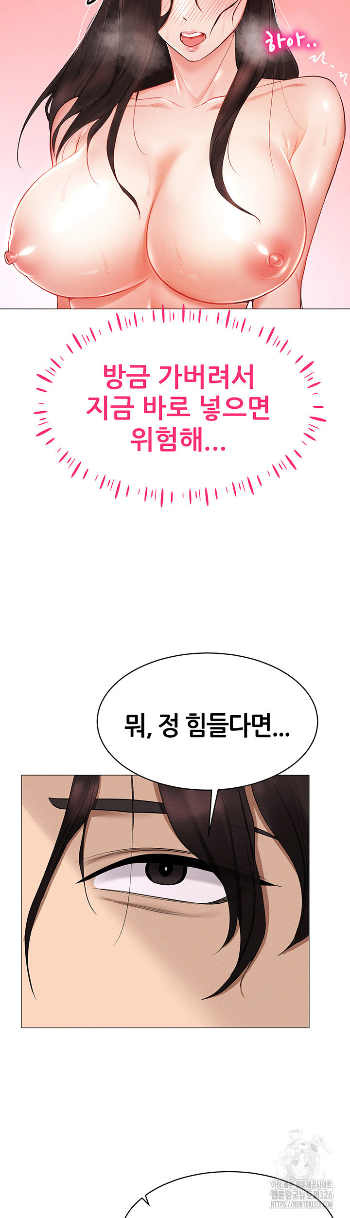 야겜 능력이 현실로 4화 2