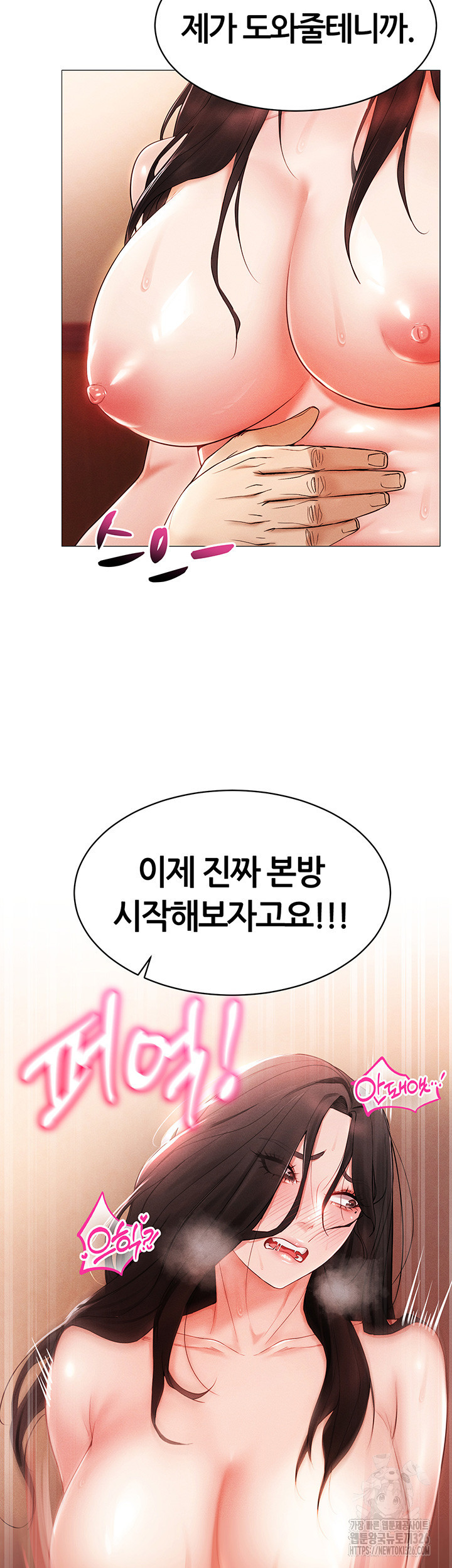 야겜 능력이 현실로 4화 3