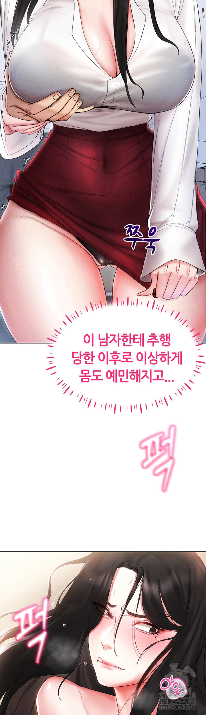 야겜 능력이 현실로 4화 8