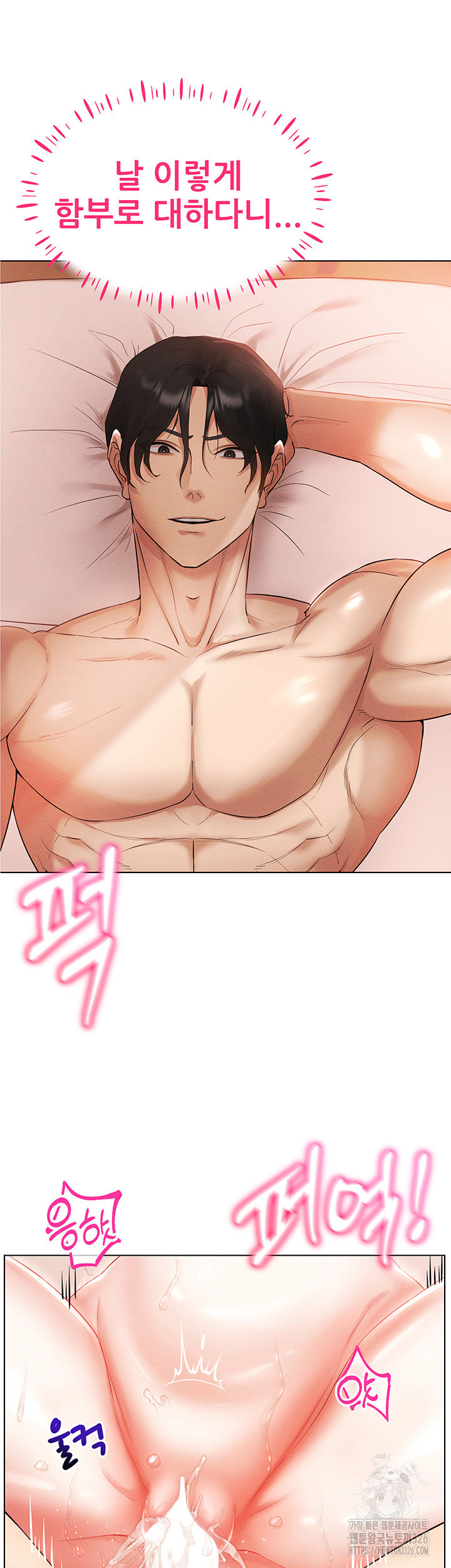 야겜 능력이 현실로 4화 10