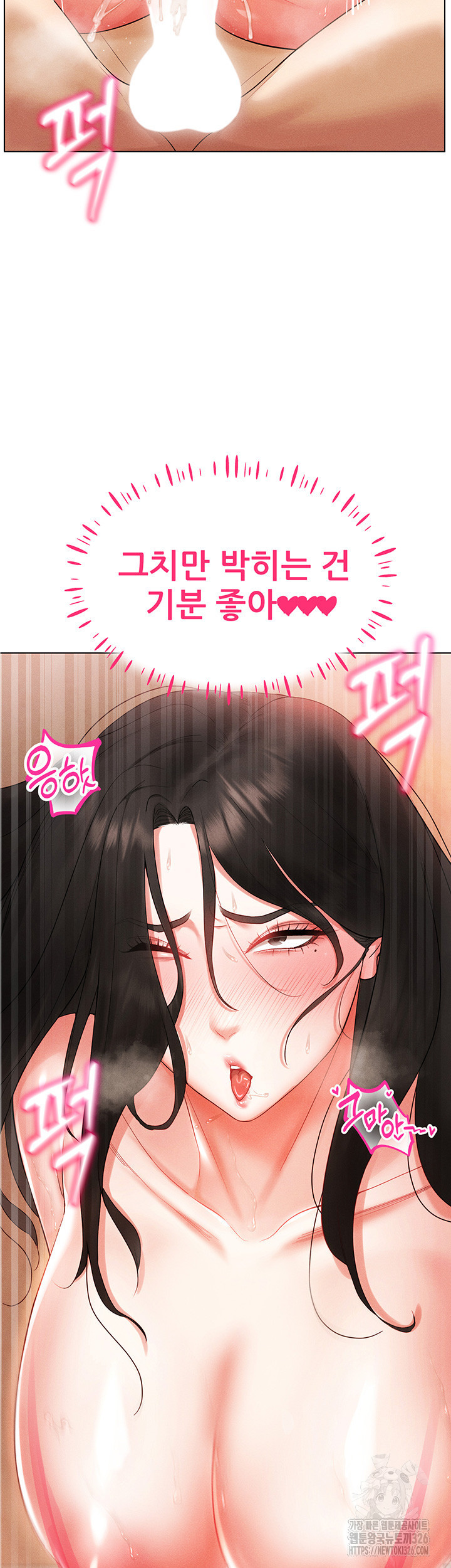 야겜 능력이 현실로 4화 11