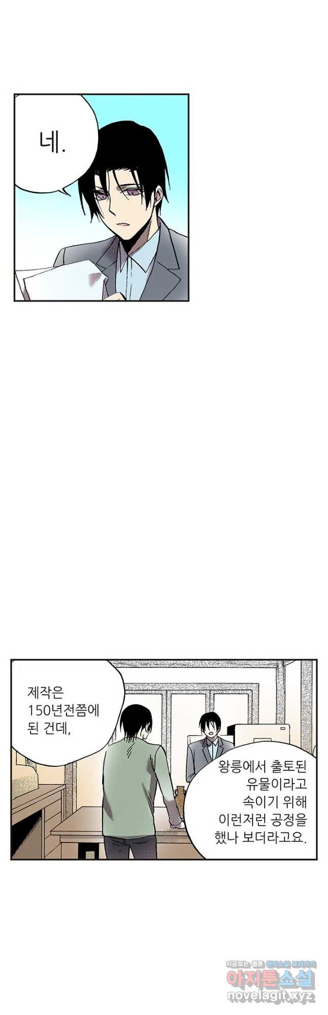 복원가의 집 311화-의뢰157(상) 2