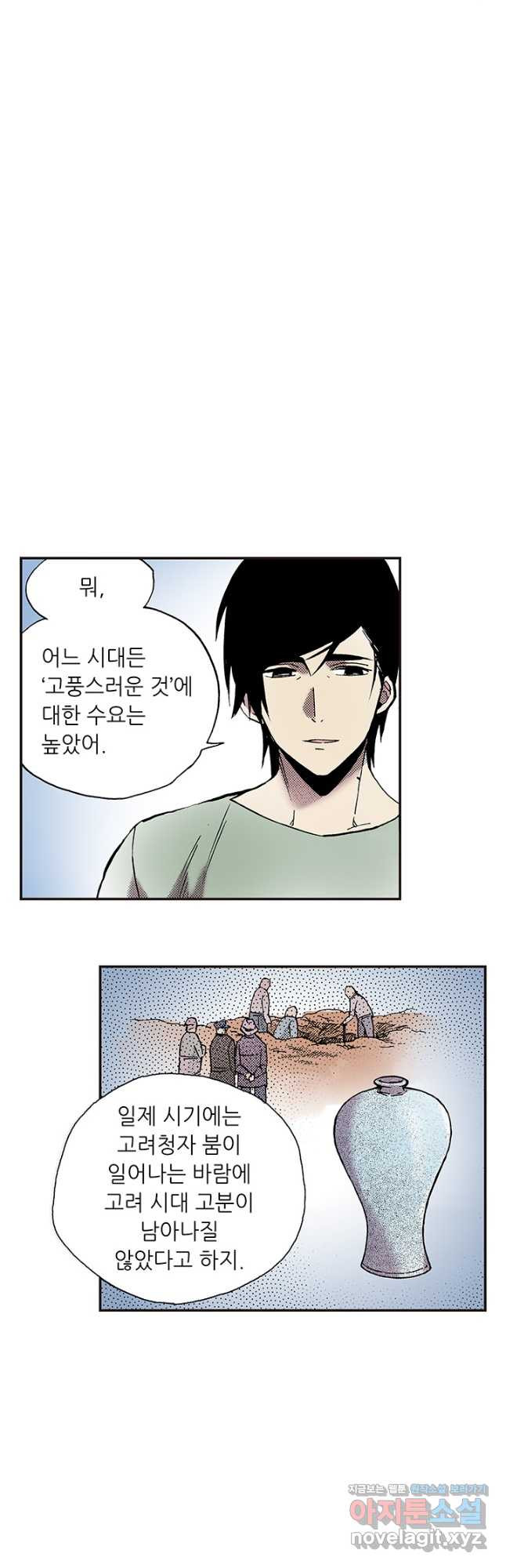 복원가의 집 311화-의뢰157(상) 6