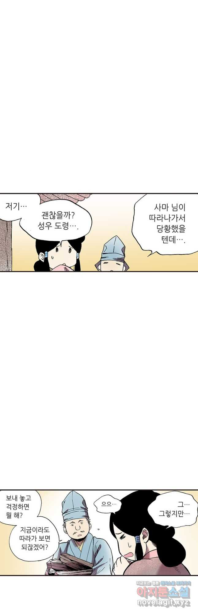 복원가의 집 311화-의뢰157(상) 13