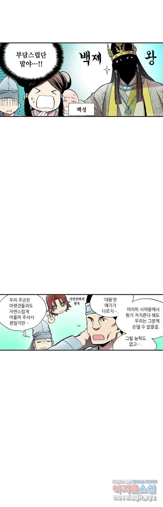 복원가의 집 311화-의뢰157(상) 14
