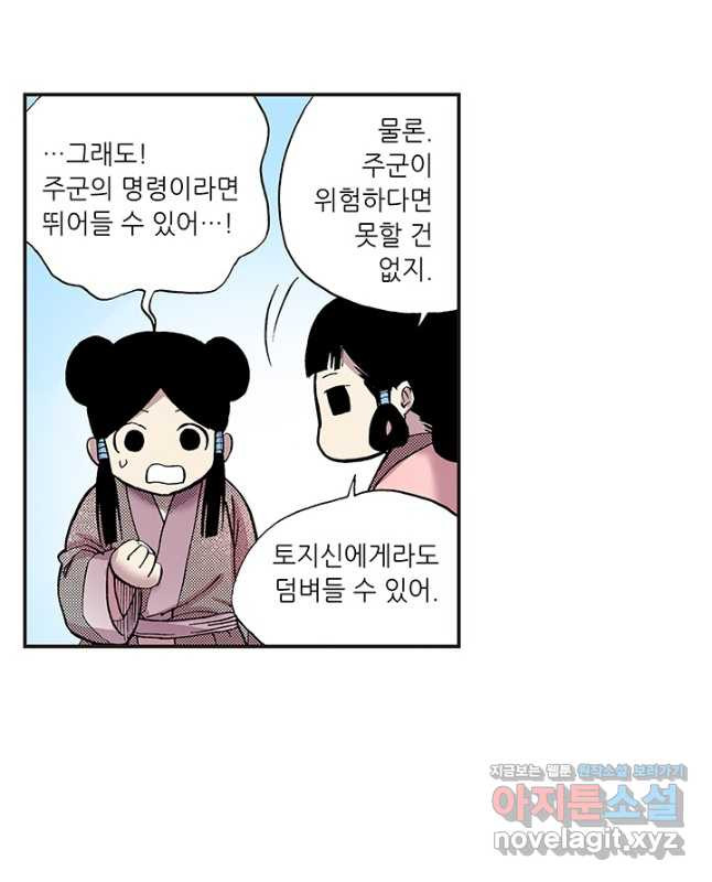 복원가의 집 311화-의뢰157(상) 15