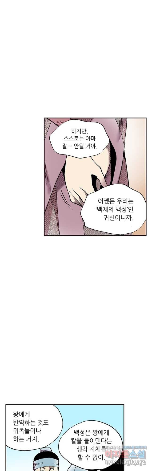 복원가의 집 311화-의뢰157(상) 16