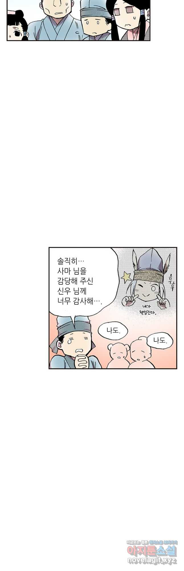 복원가의 집 311화-의뢰157(상) 17