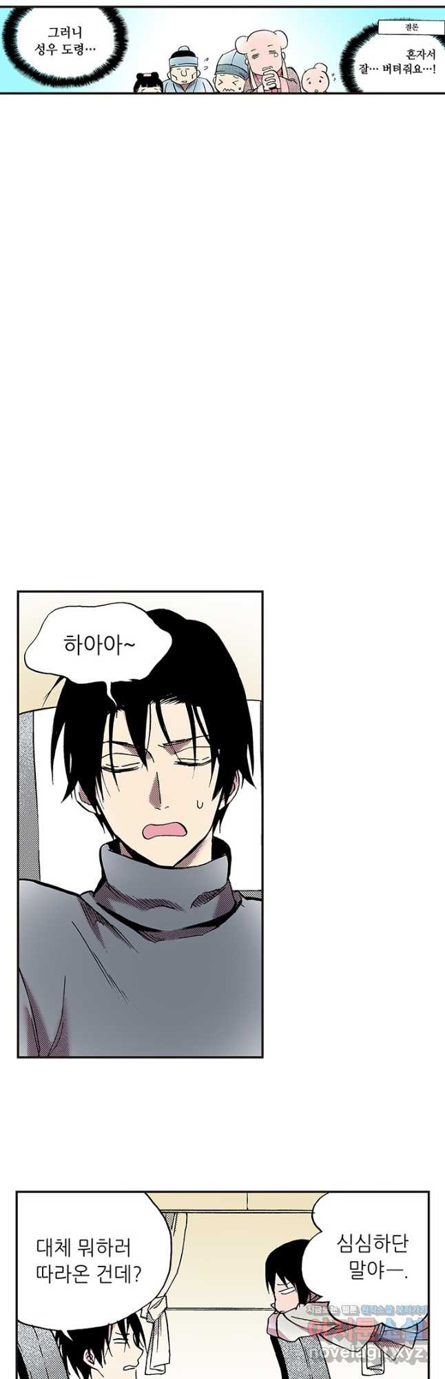 복원가의 집 311화-의뢰157(상) 18